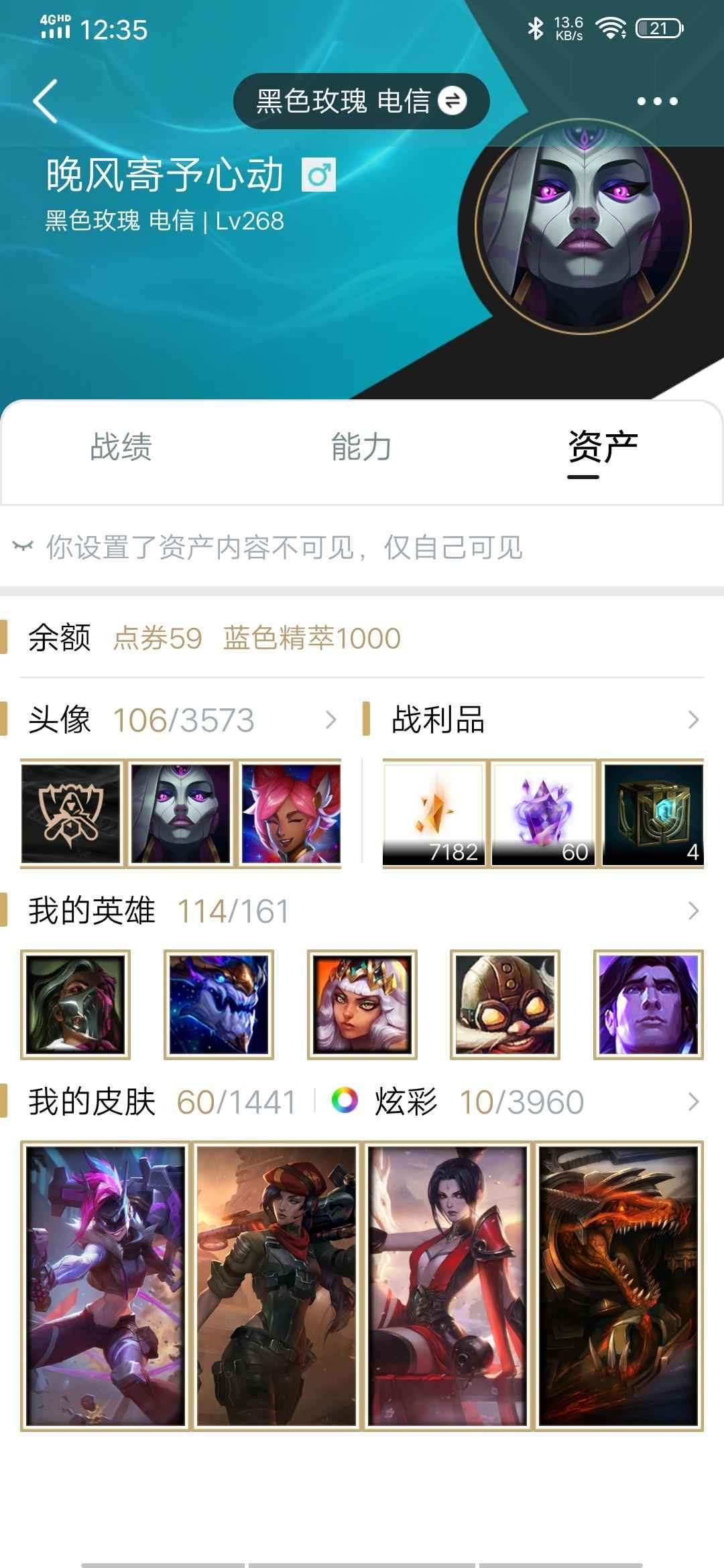 英雄联盟（LOL）【116英雄60皮肤】精美皮肤系列，超值，可二次