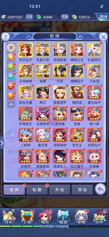 【450级】14金排行第一3