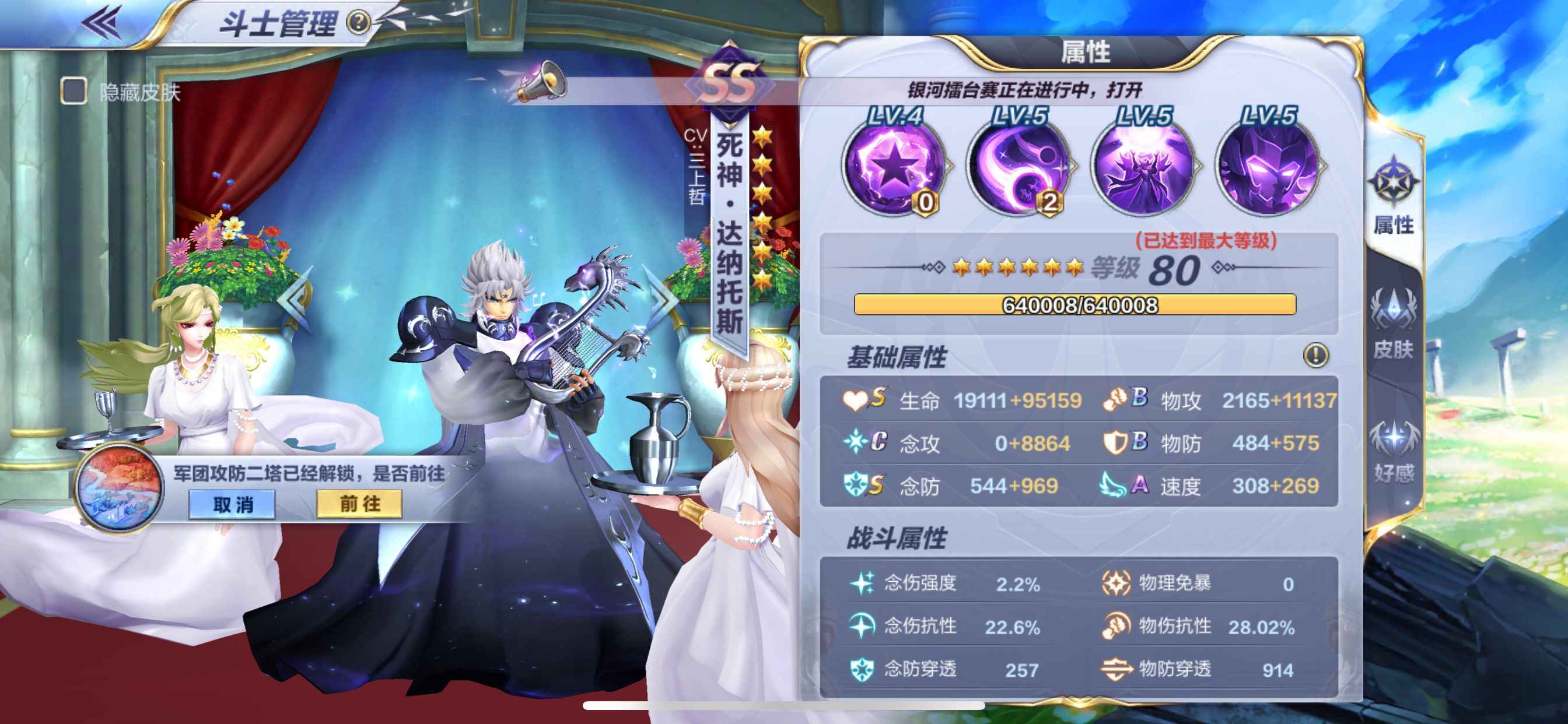 圣斗士星矢（腾讯版）【苹果版】【70级】退游！全图鉴五阶熔炉