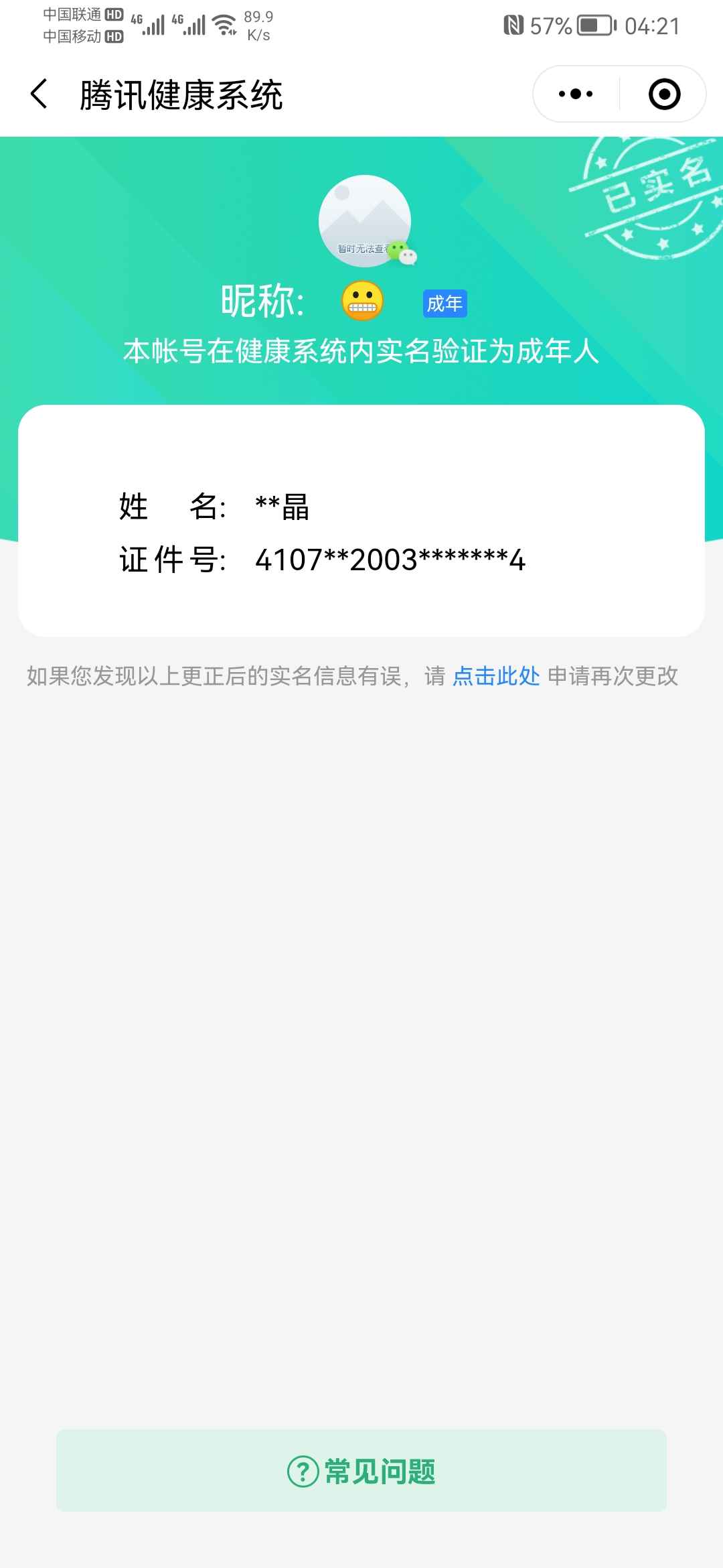 和平精英和平王者一体号可二次***