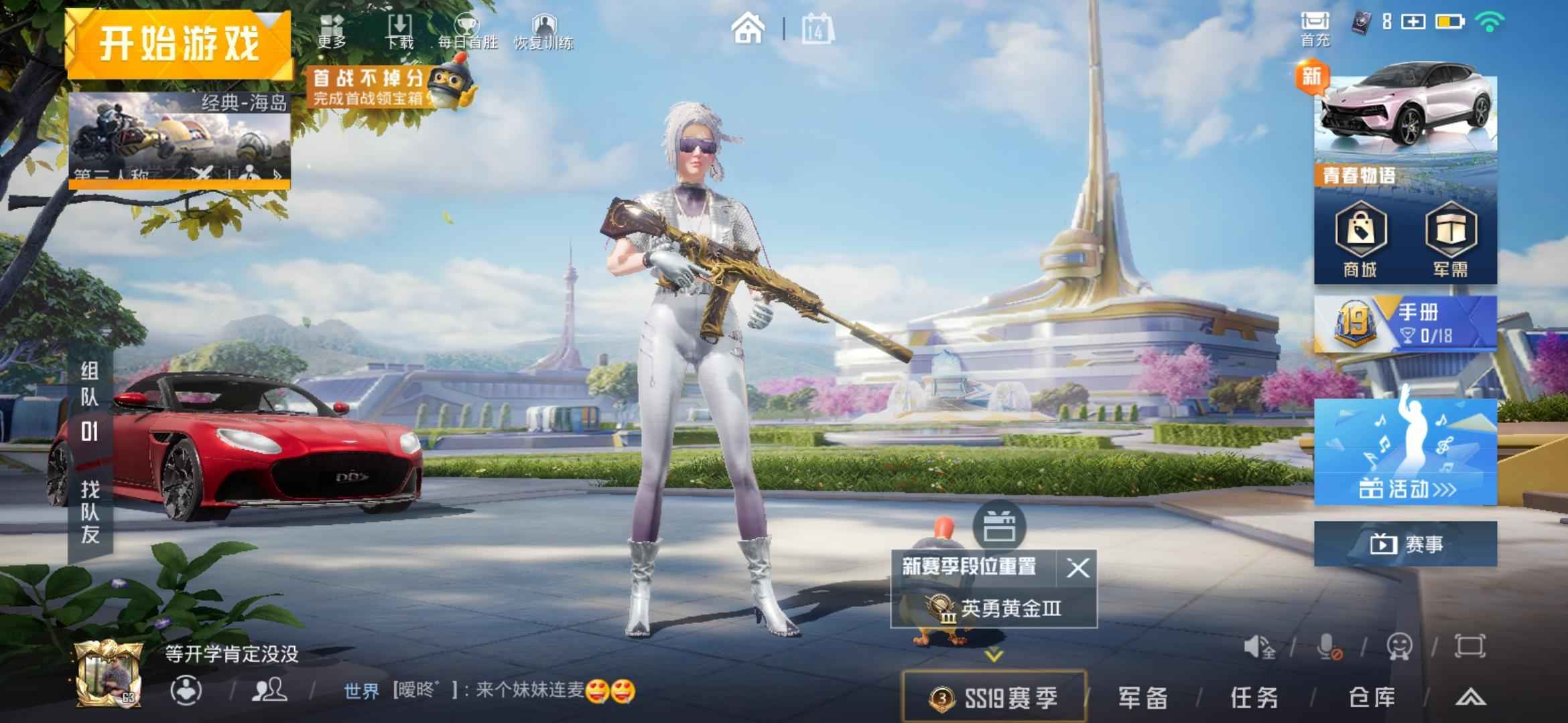 和平精英和平王者一体号可二次***