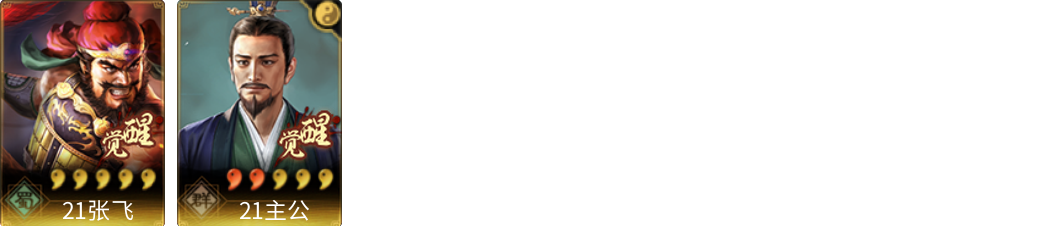 武将图片列表