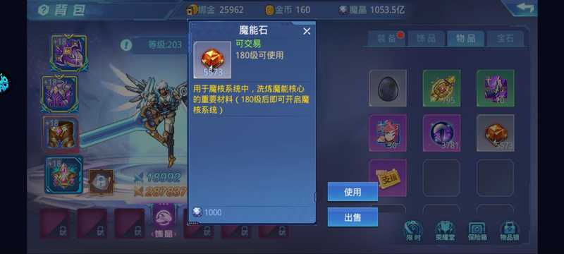 时空猎人魔能石5组