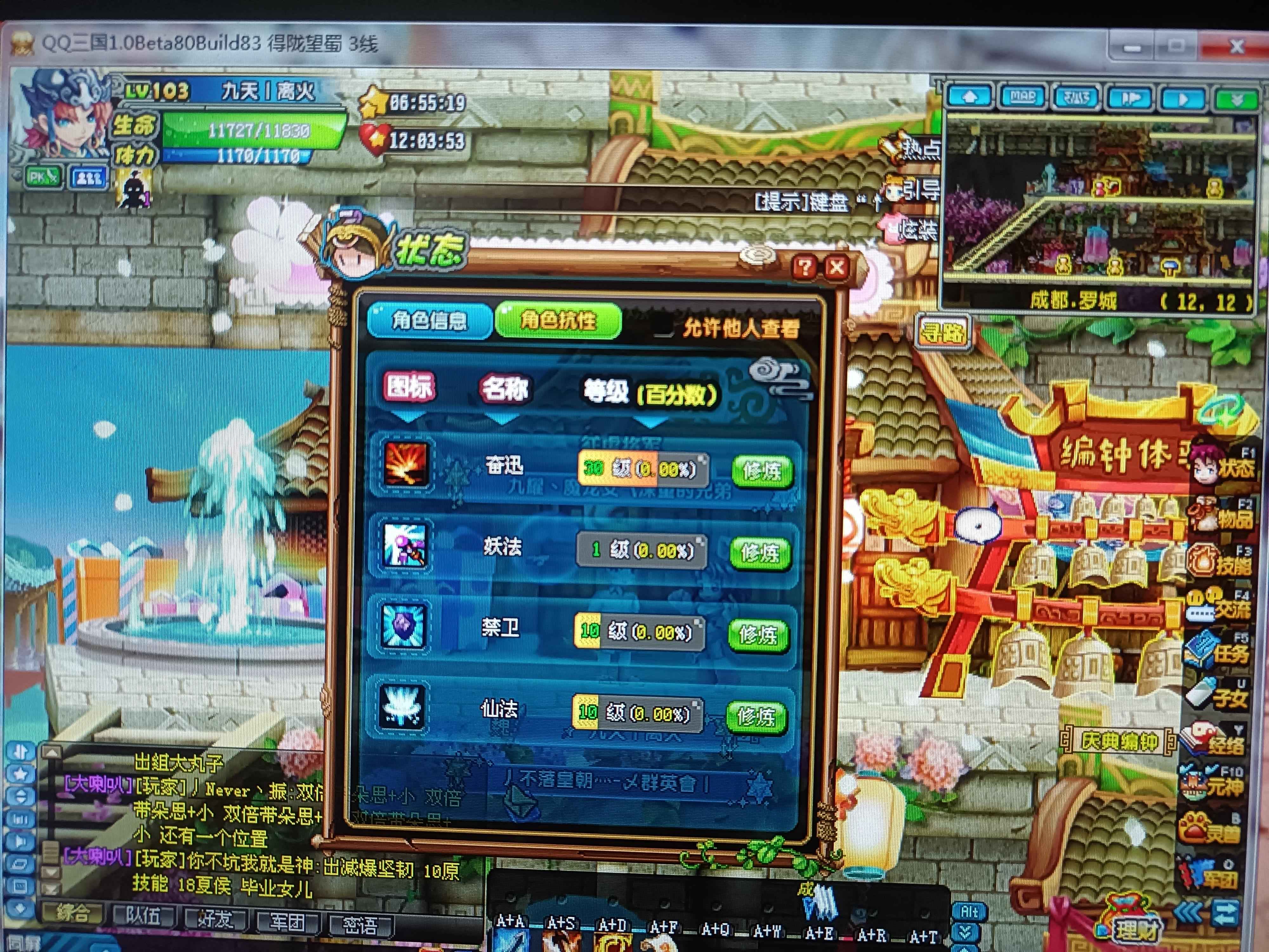 QQ三国【103级剑士】得陇望蜀魏国纯活跃号