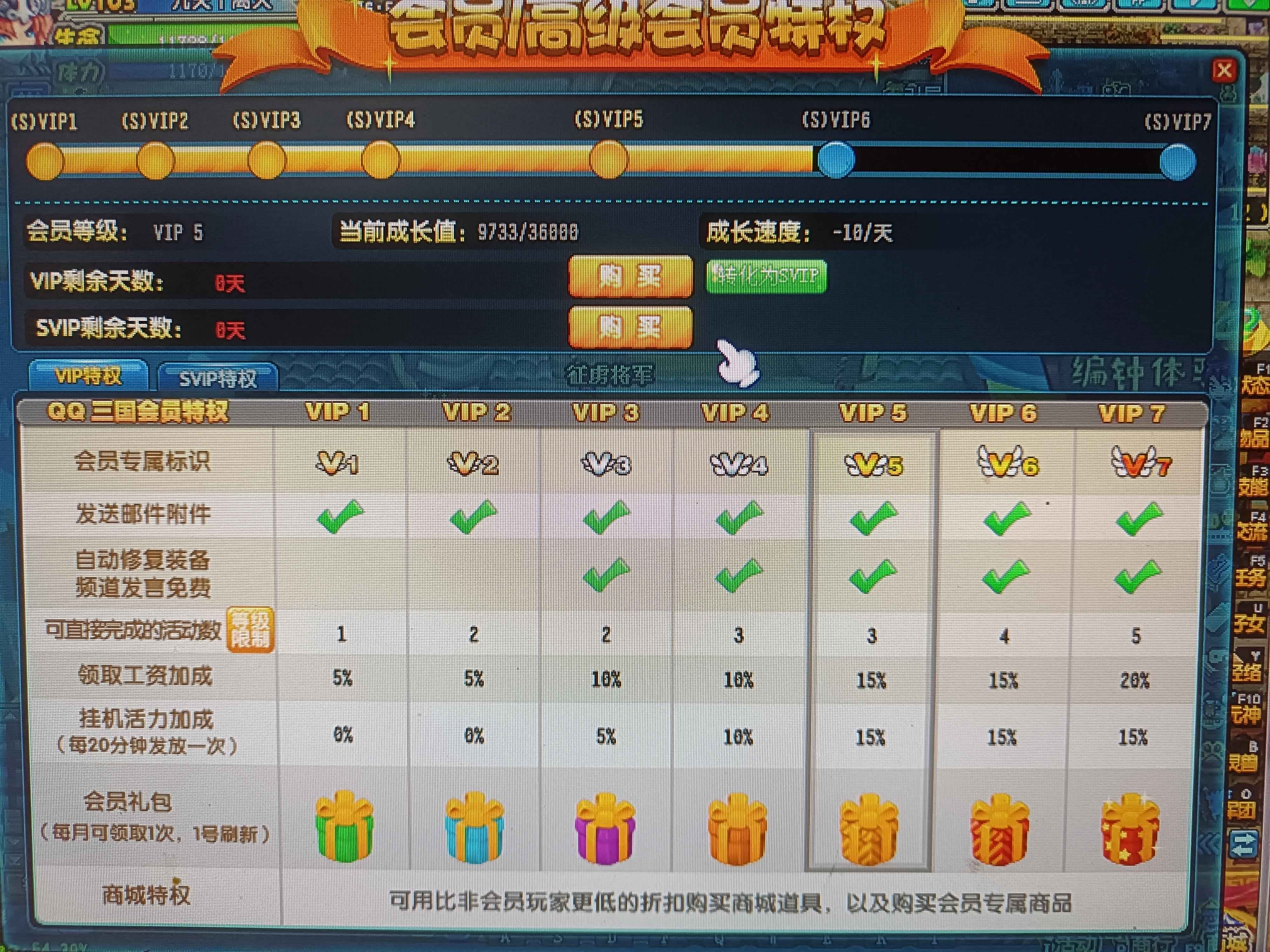 QQ三国【103级剑士】得陇望蜀魏国纯活跃号