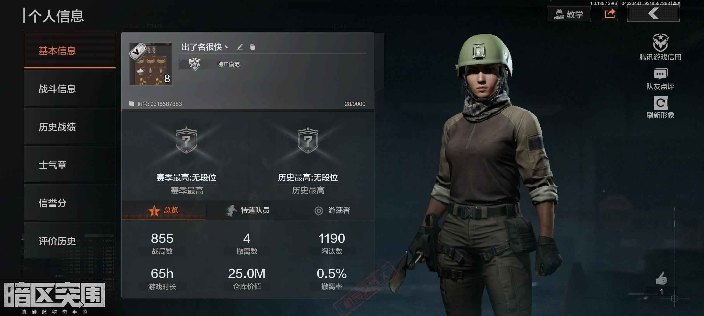 暗区突围【999级】纯手搓小号，只售不租，详细看图