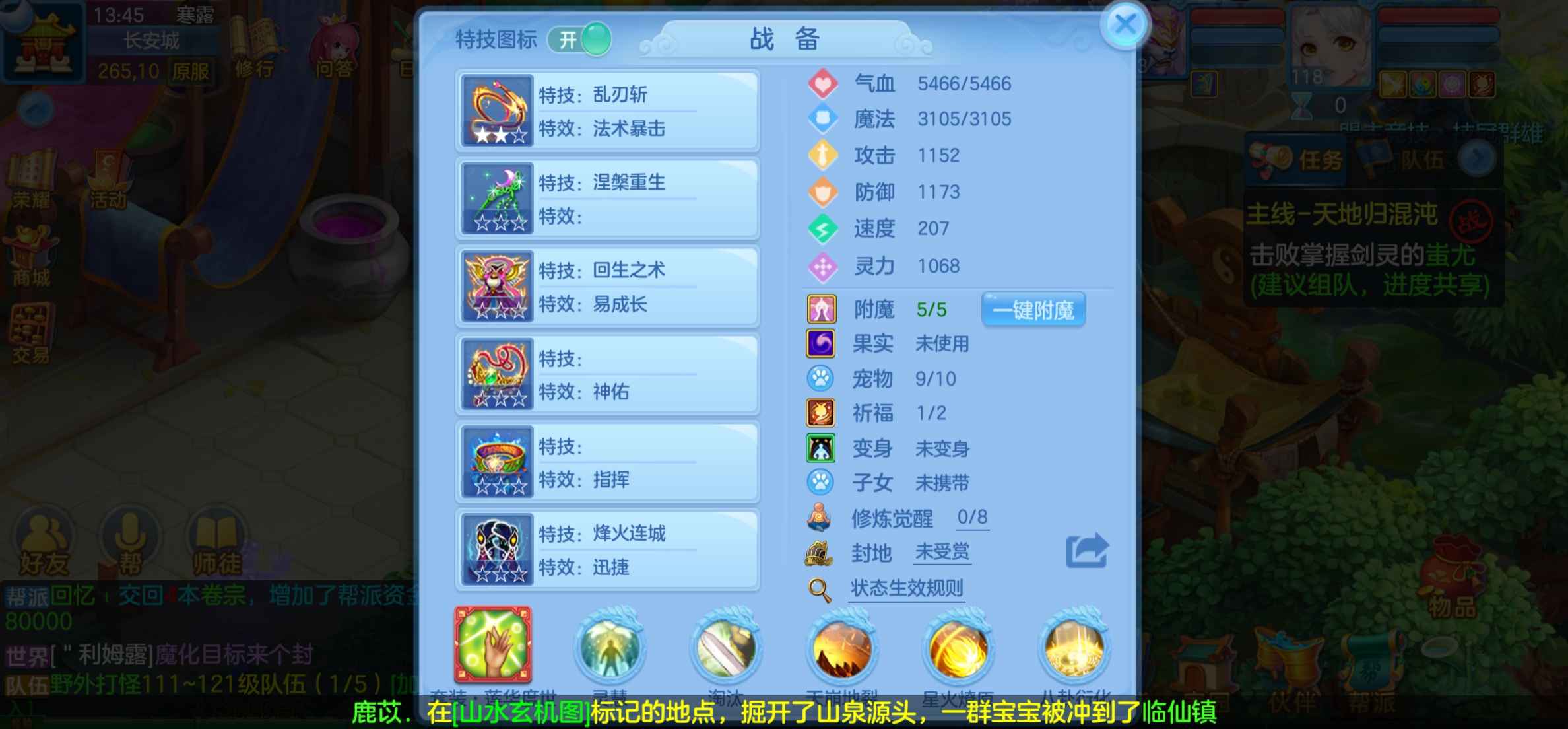 神武4【118级魔王寨.雪千寻】满修11段跟等级神兽魔王日更