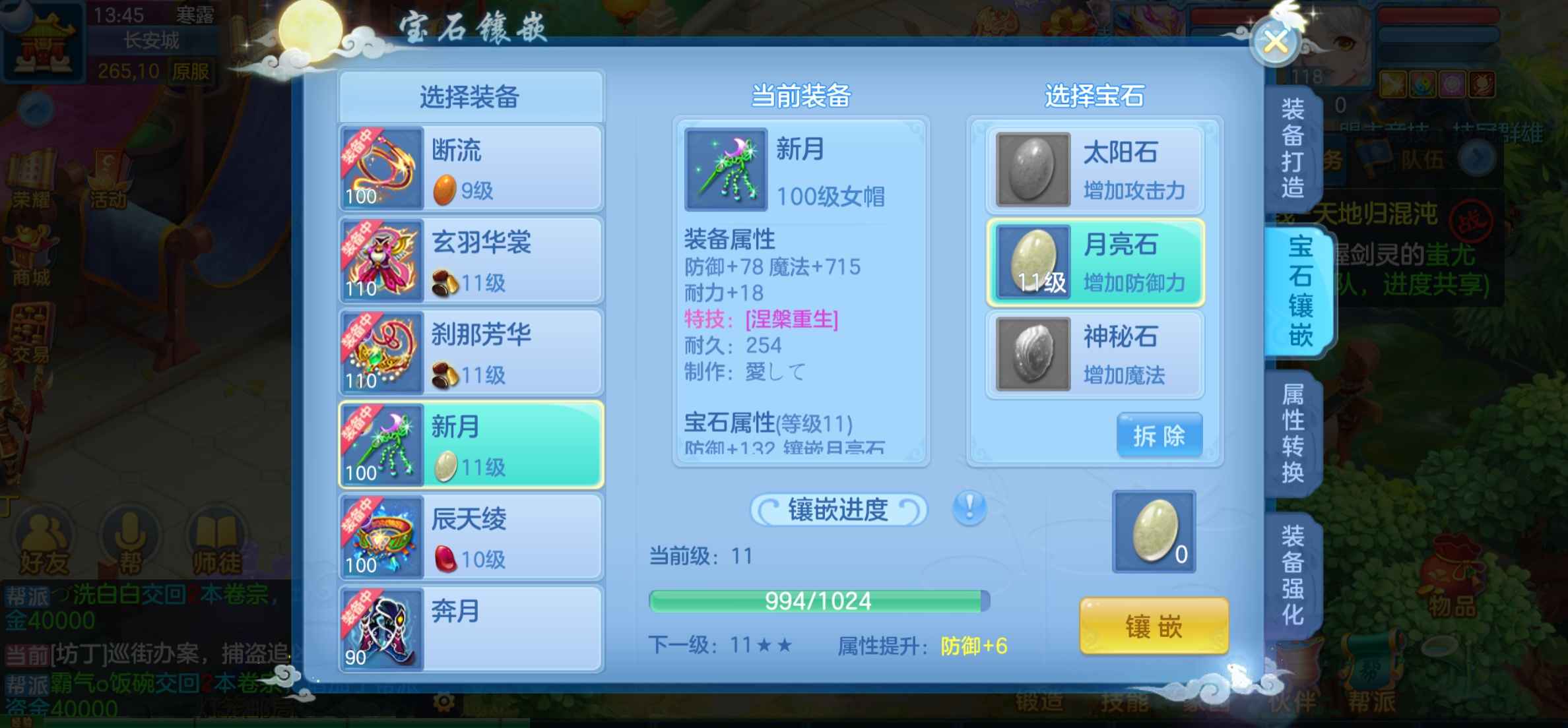 神武4【118级魔王寨.雪千寻】满修11段跟等级神兽魔王日更