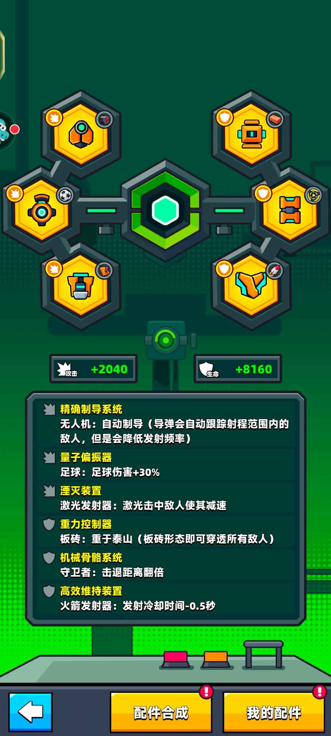 弹壳特攻队【82级】红破坏鞋，新特工令已开