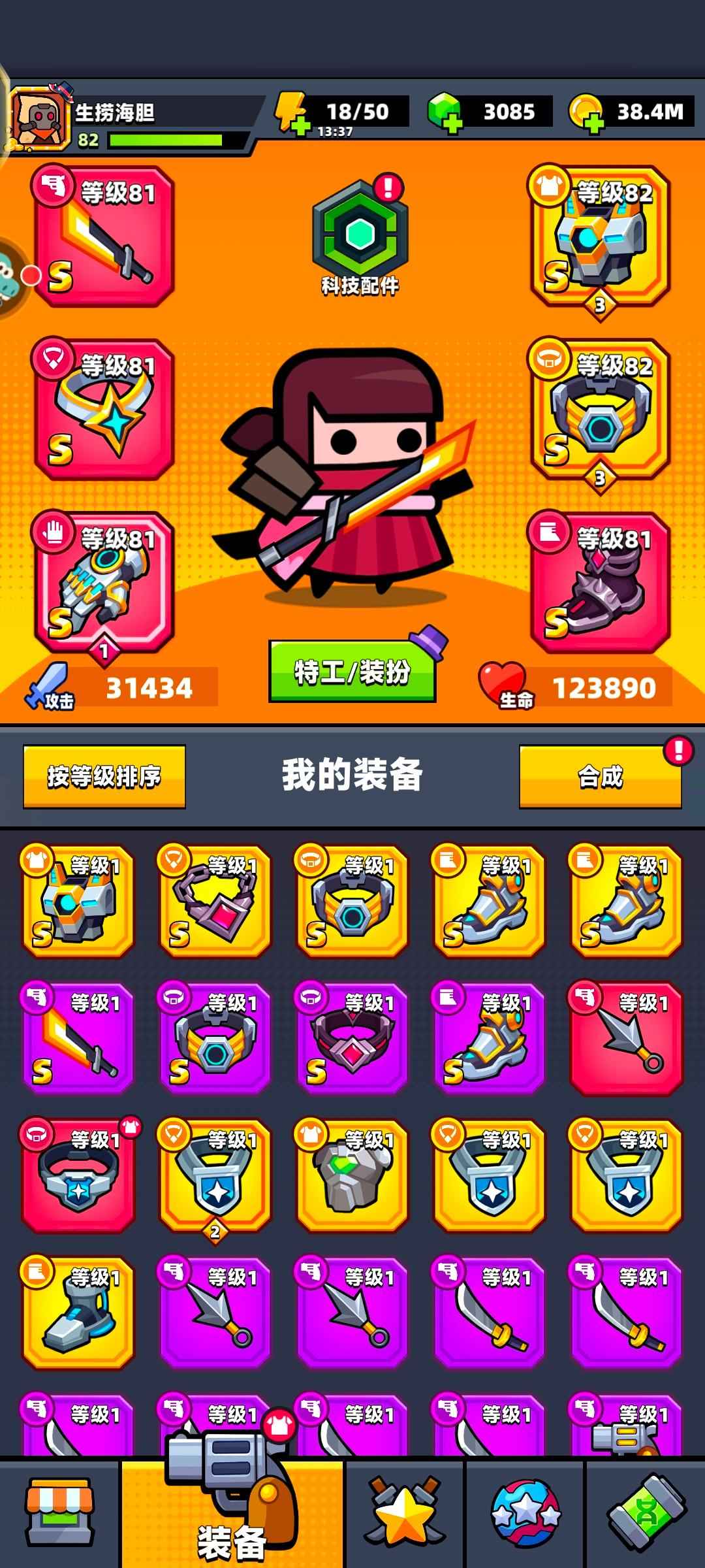 弹壳特攻队【82级】红破坏鞋，新特工令已开