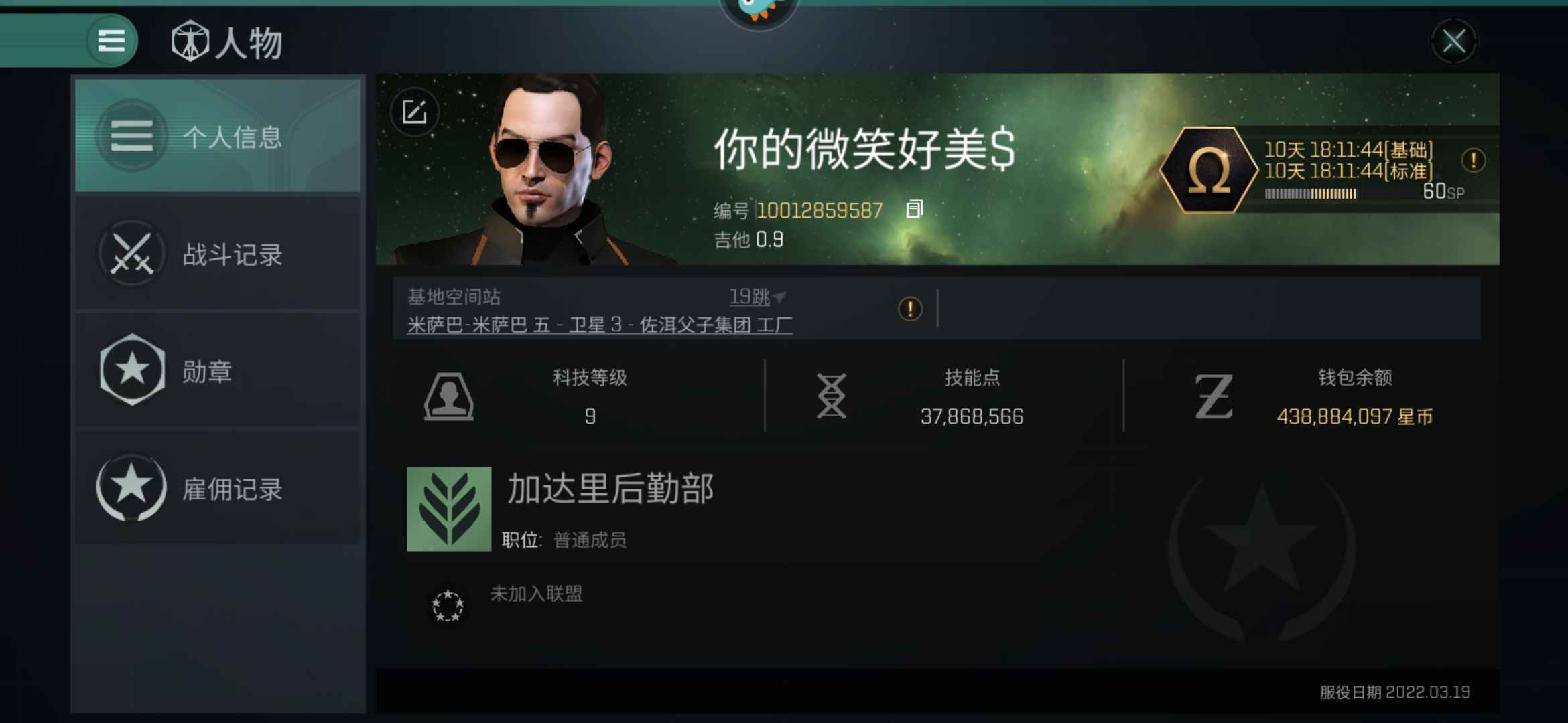 星战前夜：无烬星河【9级】30弹幕马克瑞专精号