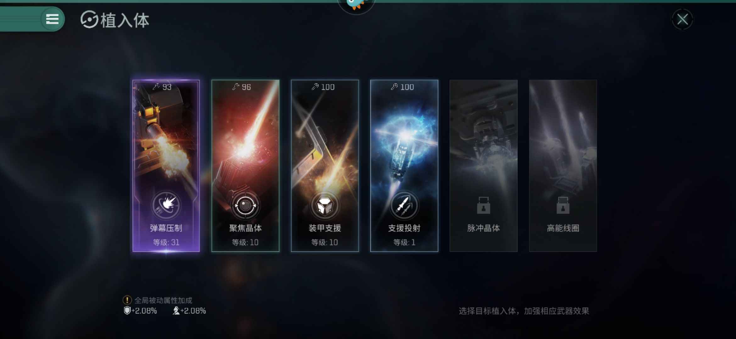 星战前夜：无烬星河【9级】30弹幕马克瑞专精号