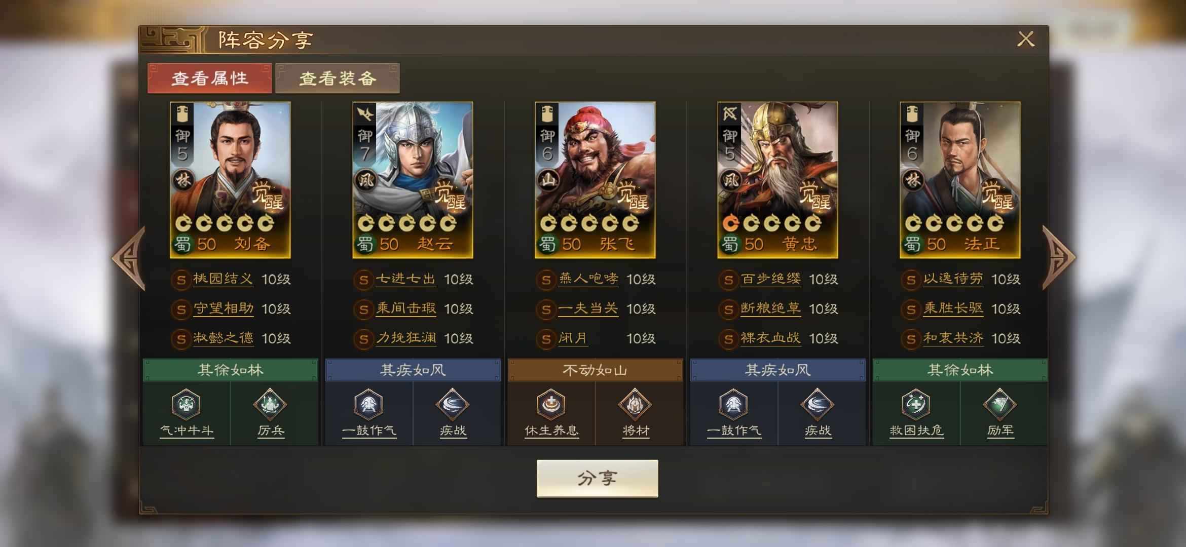 三国志战棋版三皇荀彧火烧三个左慈6个橙装