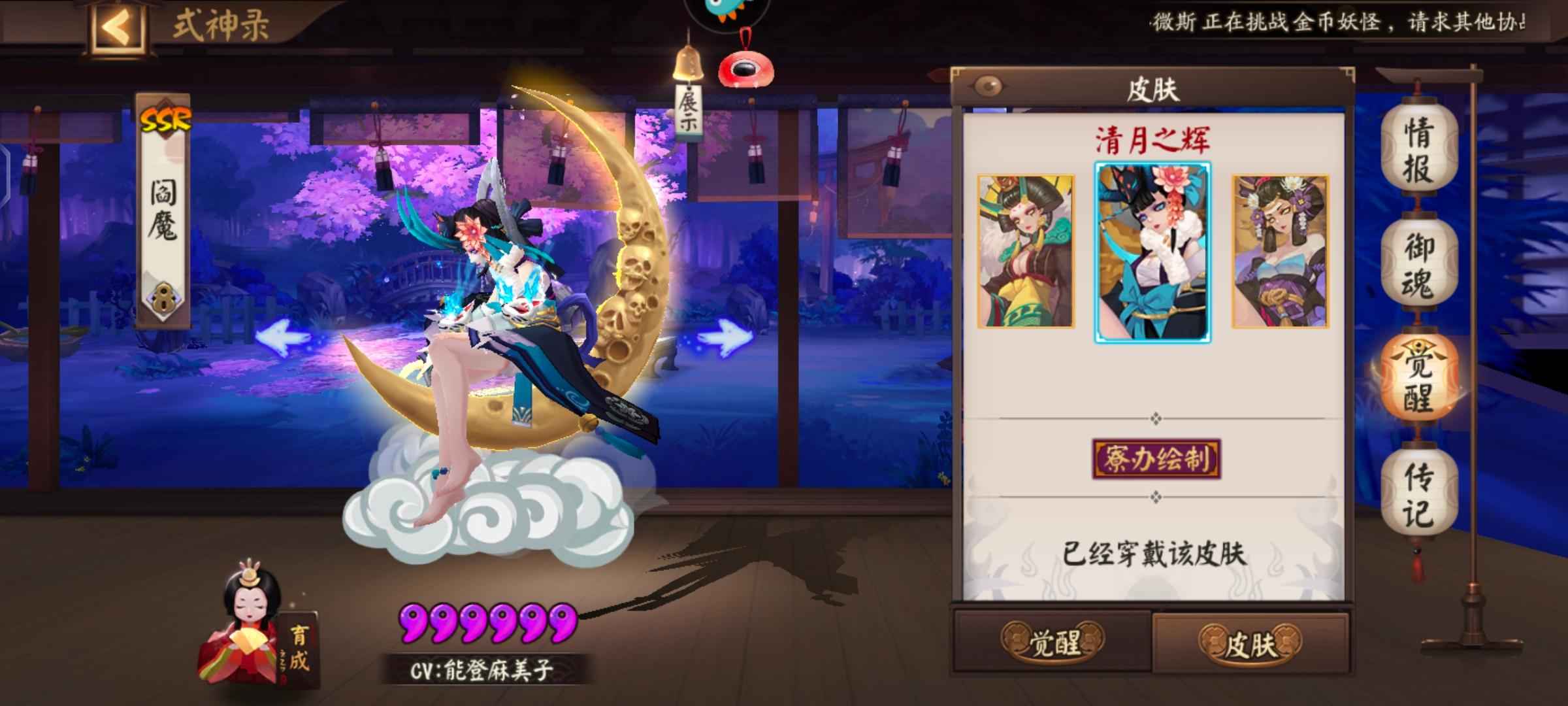 阴阳师【60级】啥都有资源多退游便宜卖