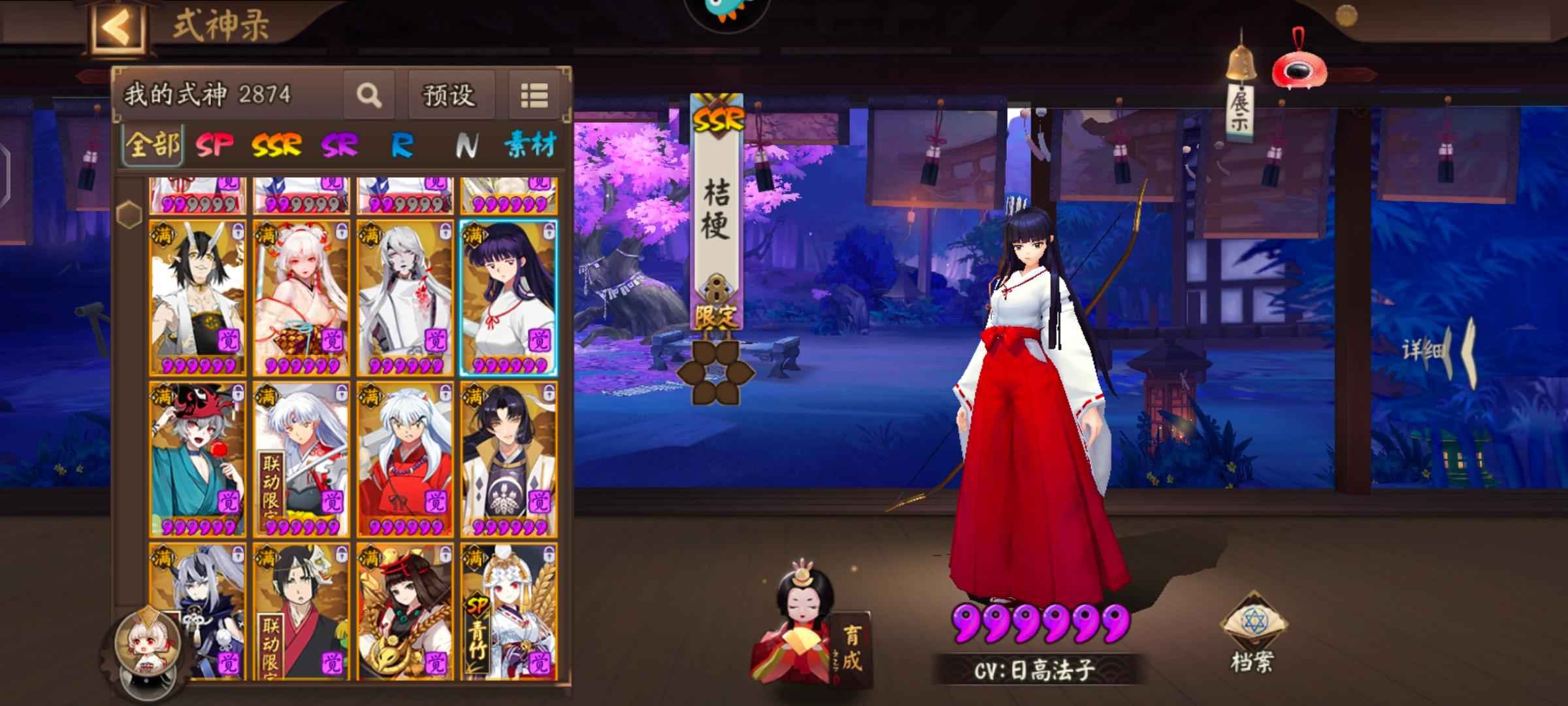 阴阳师【60级】啥都有资源多退游便宜卖