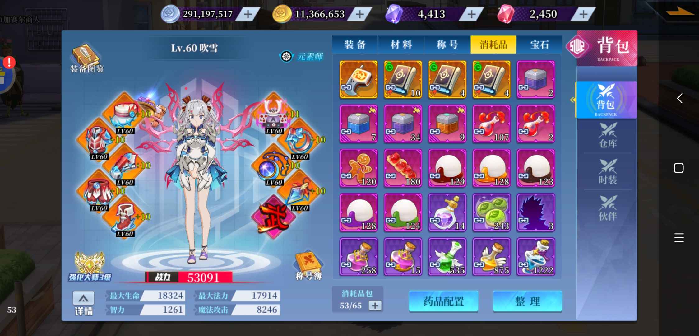 神陵武装【60级】出个团本天空大乃