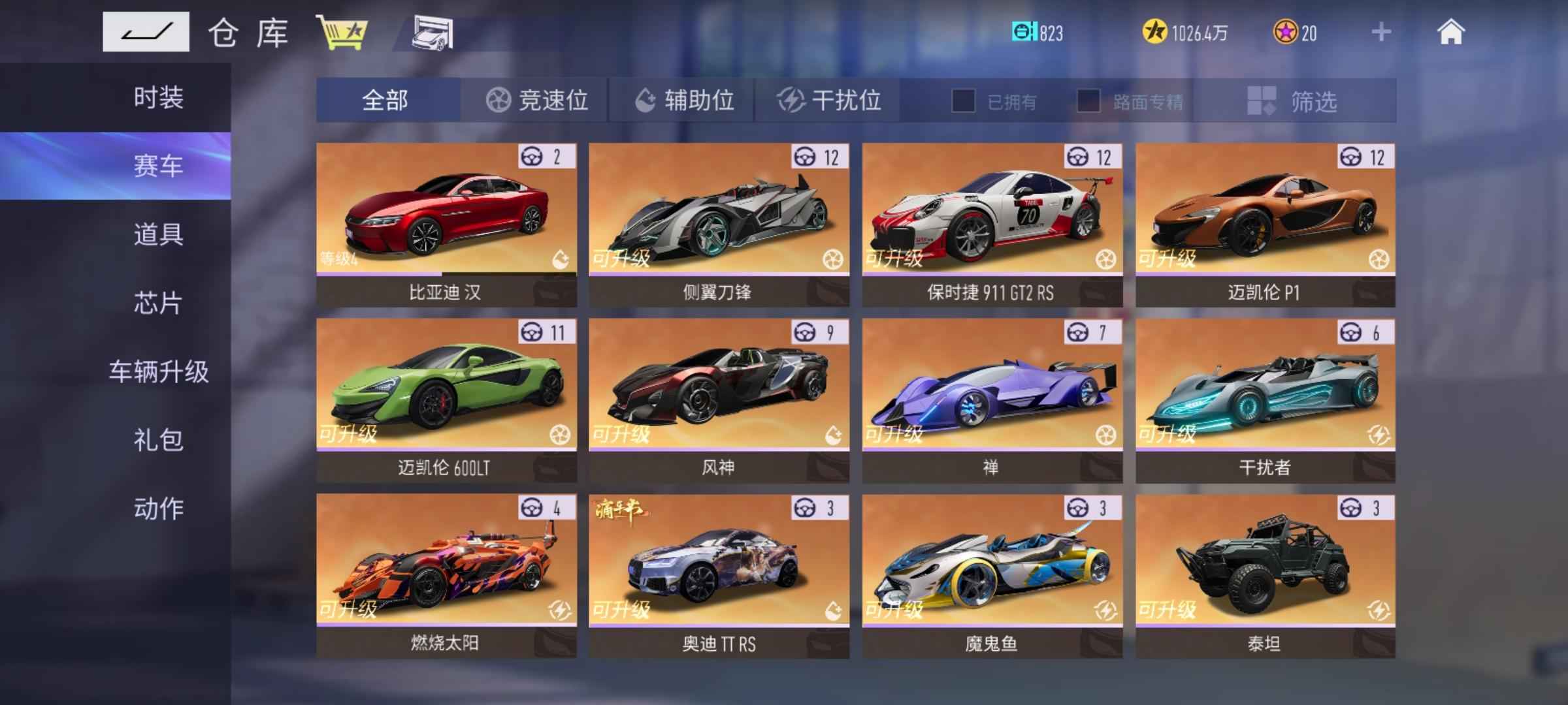 王牌竞速【280级】8暗夜8闪灵8漫游虎7会员