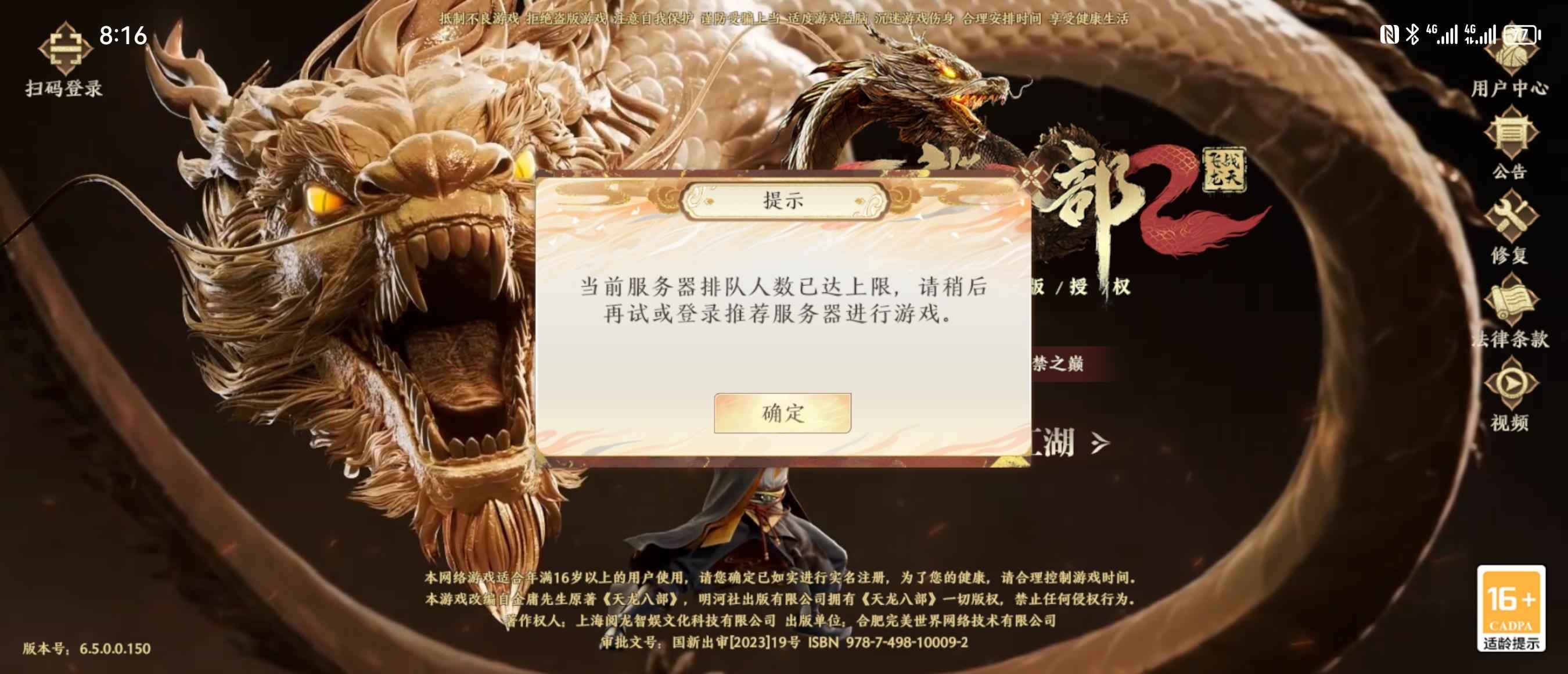 天龙八部2：飞龙战天【59级】8白泽，9饕鬄，毕业双神兽！