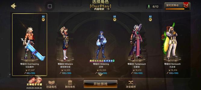 DNF手游（韩服）【武器强化15】65天空狂战