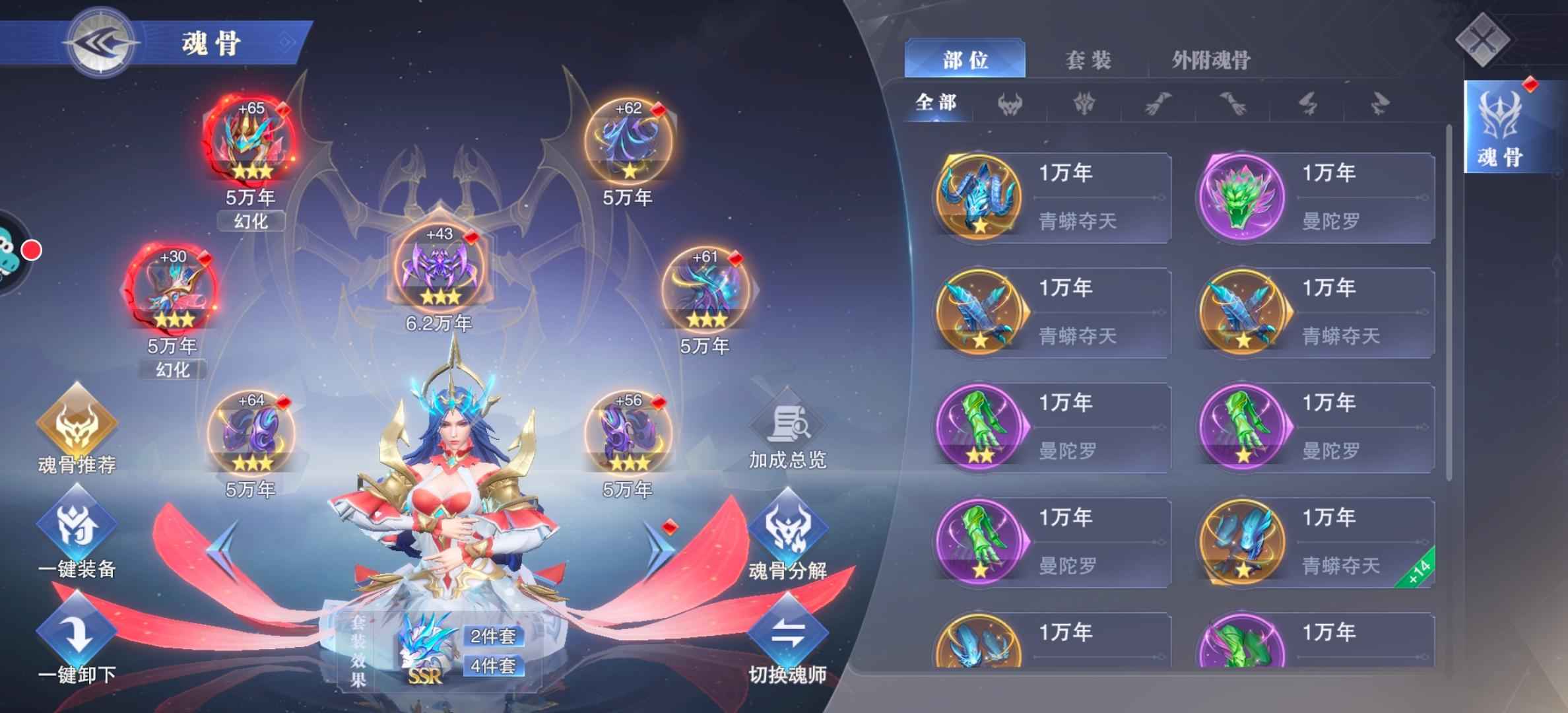 斗罗大陆：魂师对决【57级】海神白虎海马五专属高战大匠号