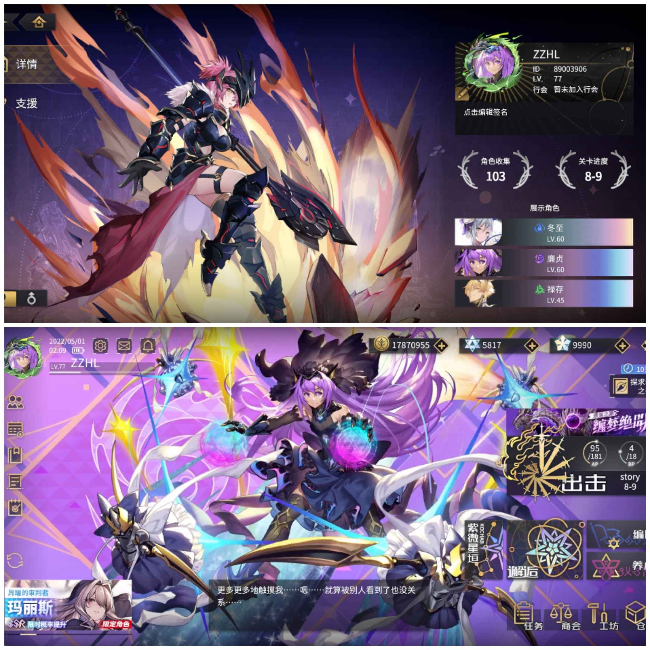 悠久之树【76级】34全ssr，全限定，全皮肤
