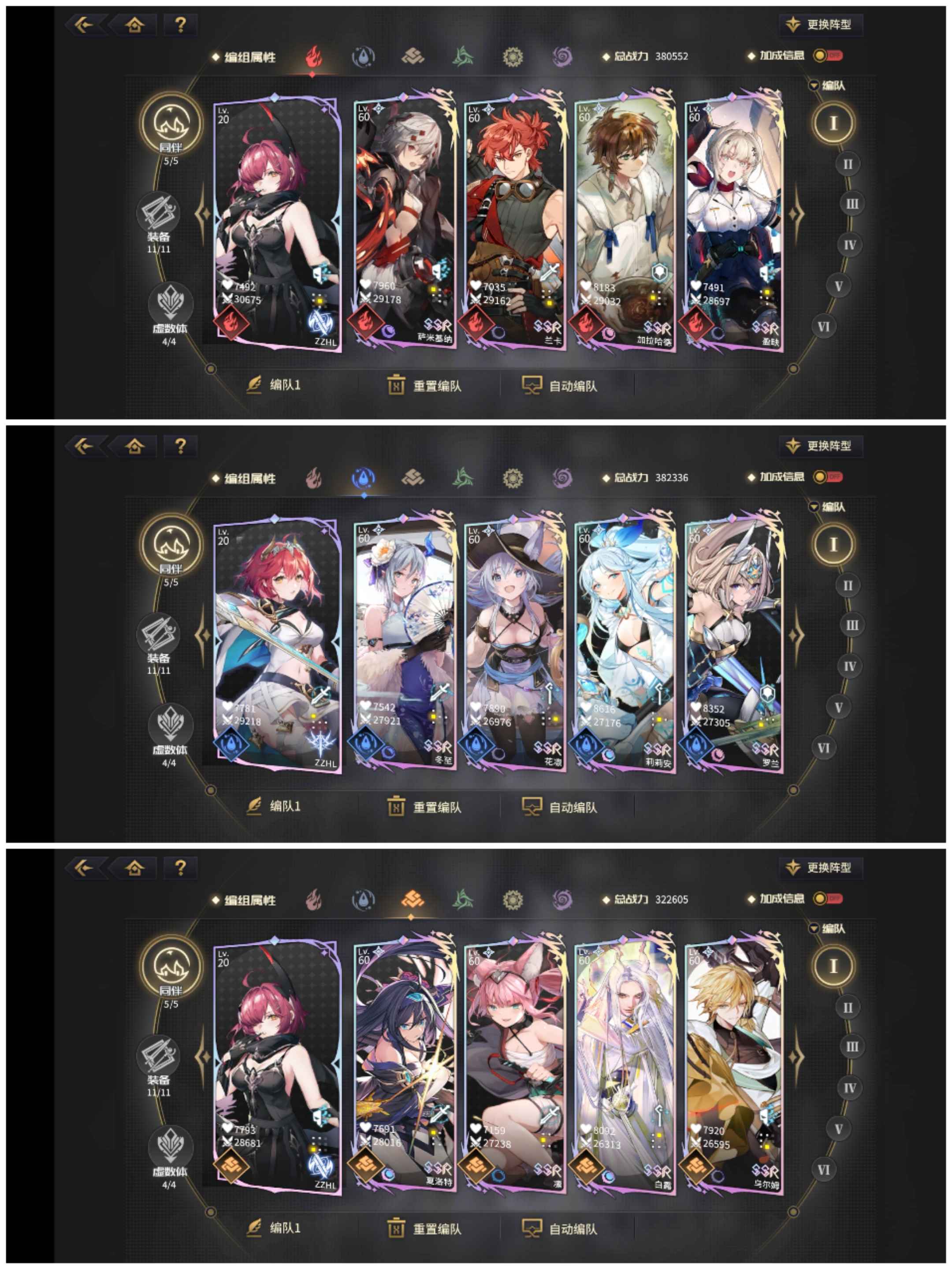 悠久之树【76级】34全ssr，全限定，全皮肤