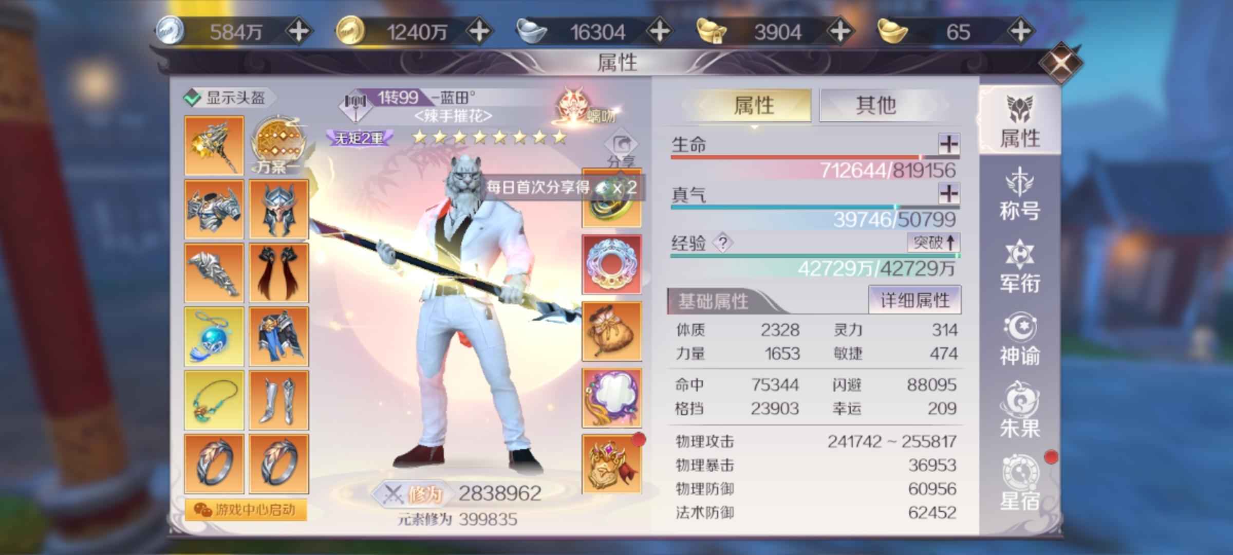 完美世界（腾讯版）【199级】超值成品玄武3 25稀有技能全