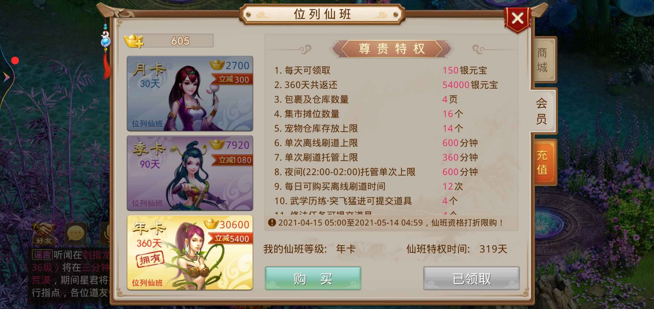问道【179级金光洞】出179成品火号，带2万金元