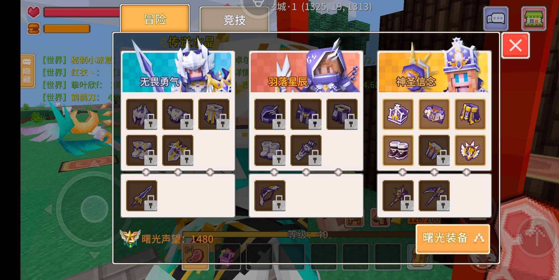 奶块【1级】乃号，空号