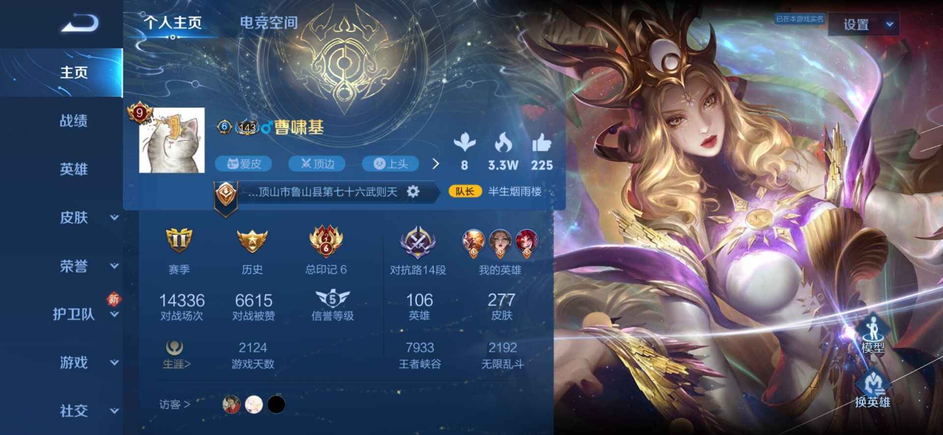 王者荣耀【106英雄277皮肤】277皮双水 多限定皮肤质量高