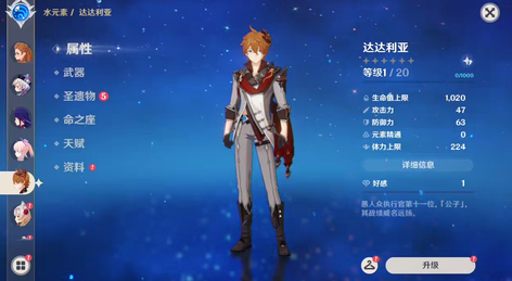 【28级】5金雷神公子心海三改送邮7