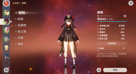 【32级】4金胡桃魈神里凌人三改送邮3