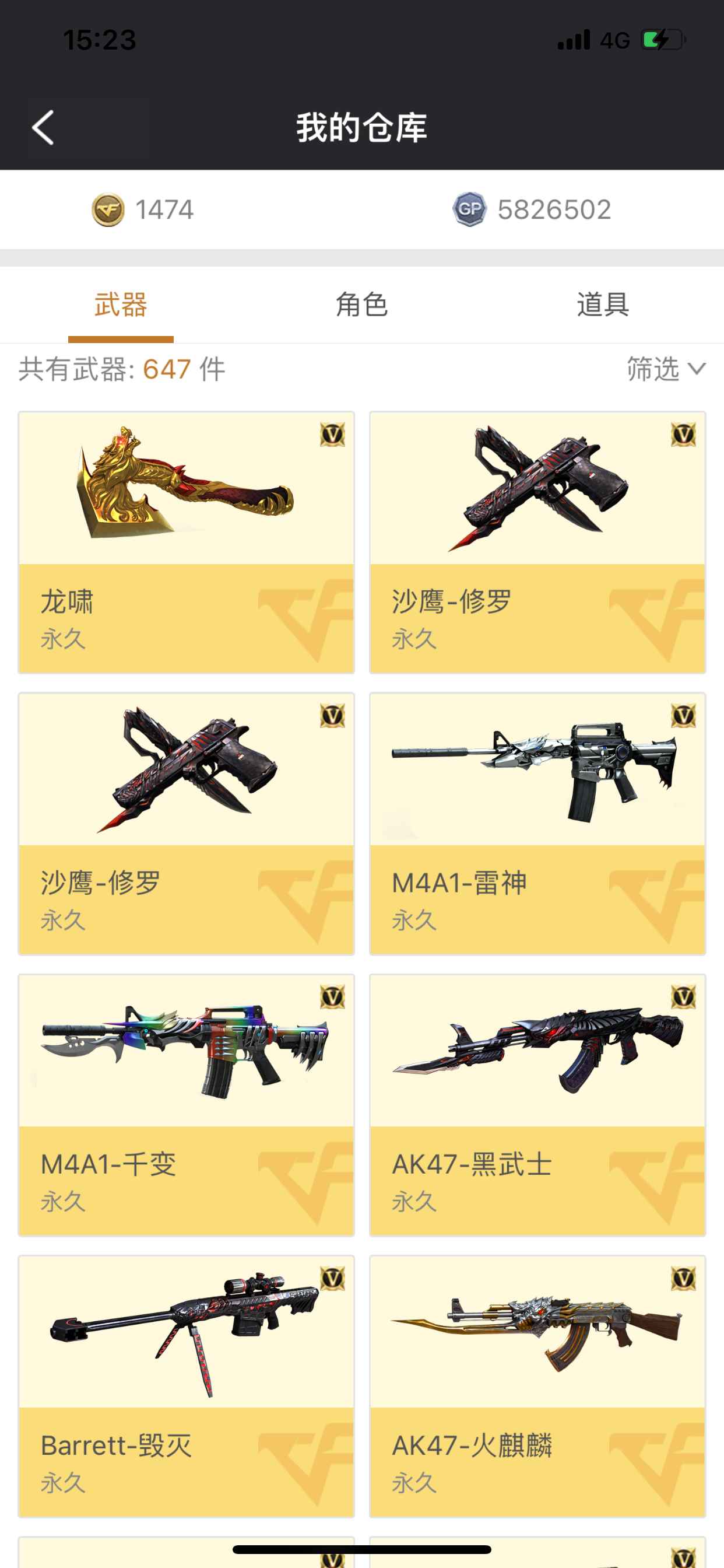 穿越火线（CF）【100级】东部爆破号10V
