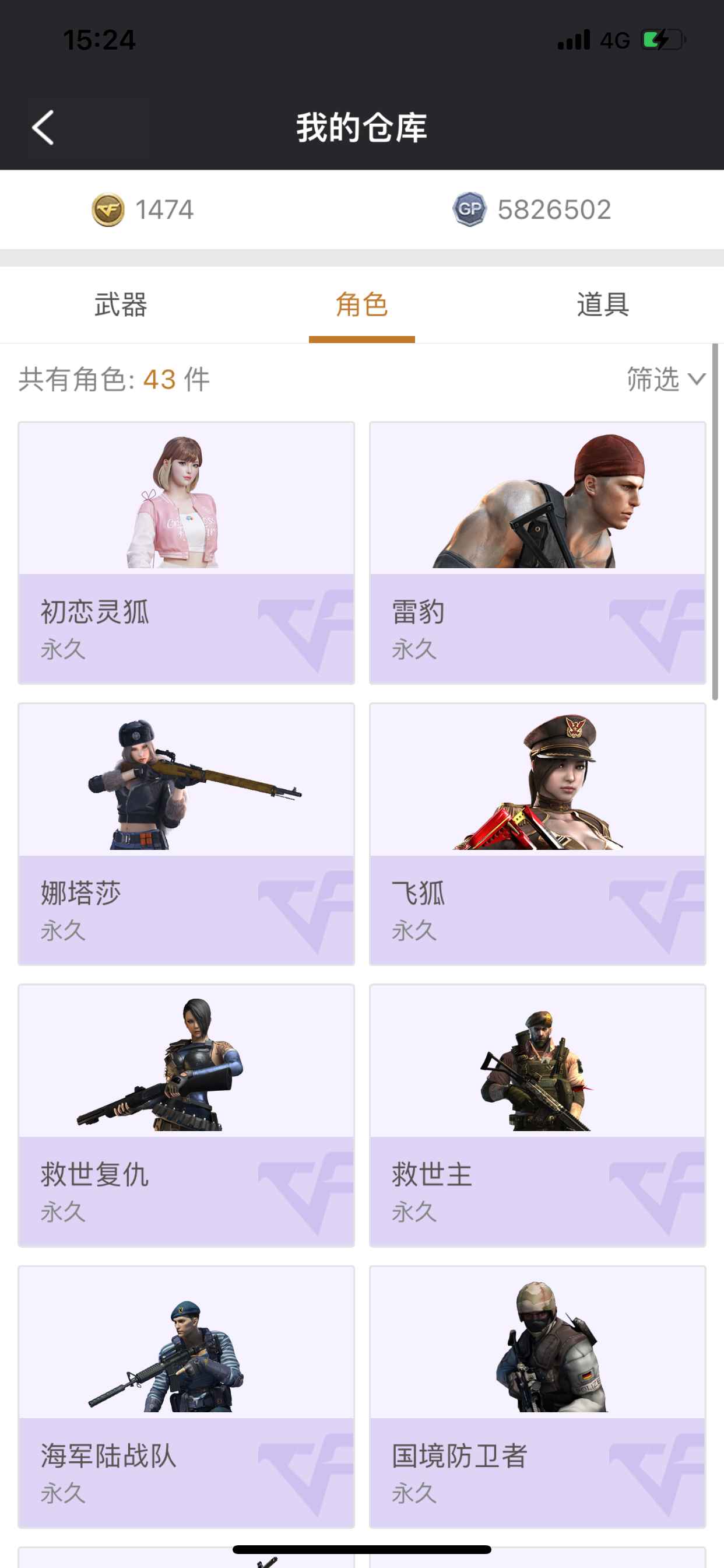 穿越火线（CF）【100级】东部爆破号10V