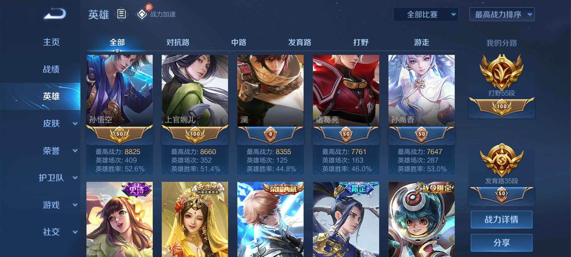 王者荣耀【109英雄212皮肤】便宜处理200多皮肤李白典