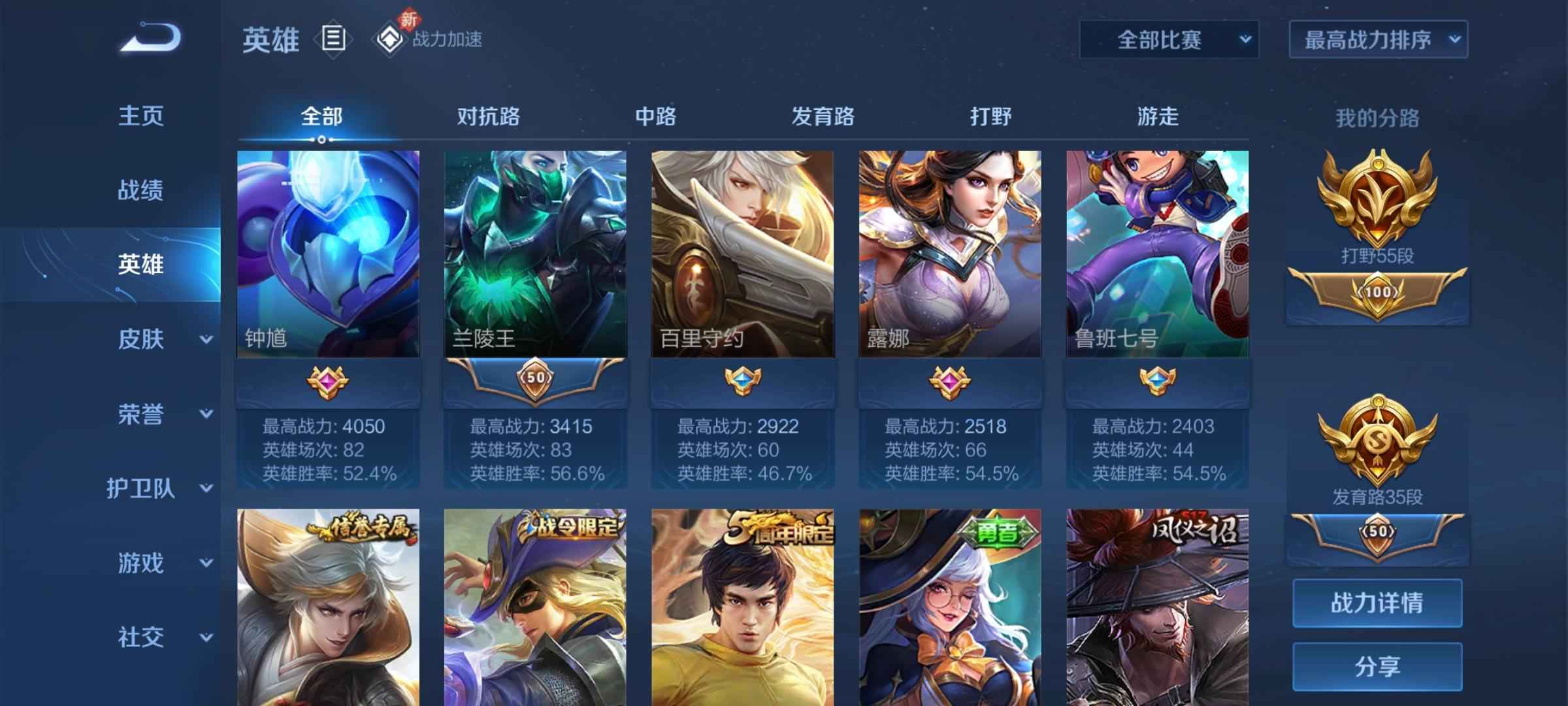 王者荣耀【109英雄212皮肤】便宜处理200多皮肤李白典