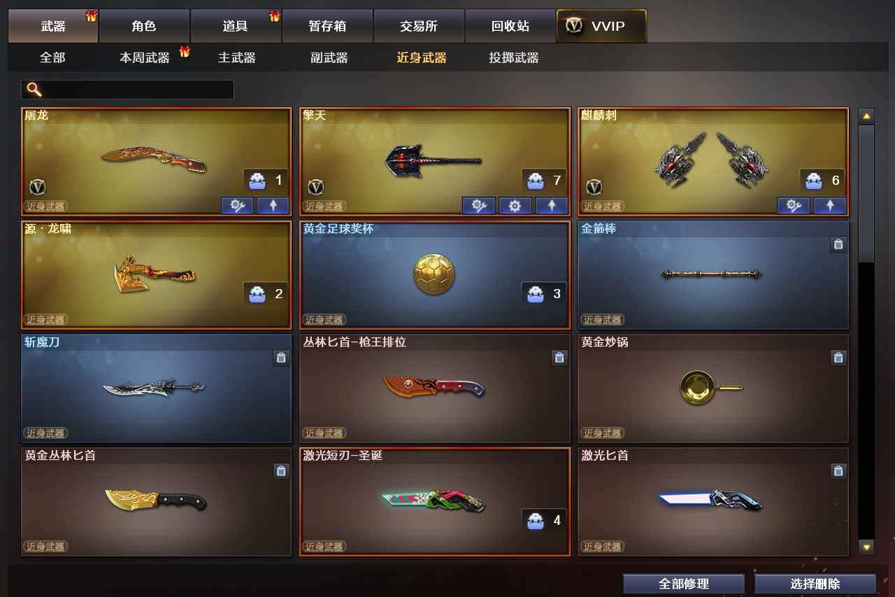 穿越火线（CF）【1级】六烈蝴蝶，生化完美账号