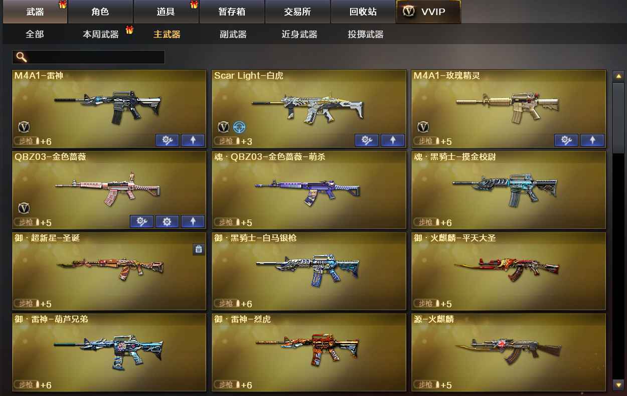 穿越火线（CF）【1级】六烈蝴蝶，生化完美账号