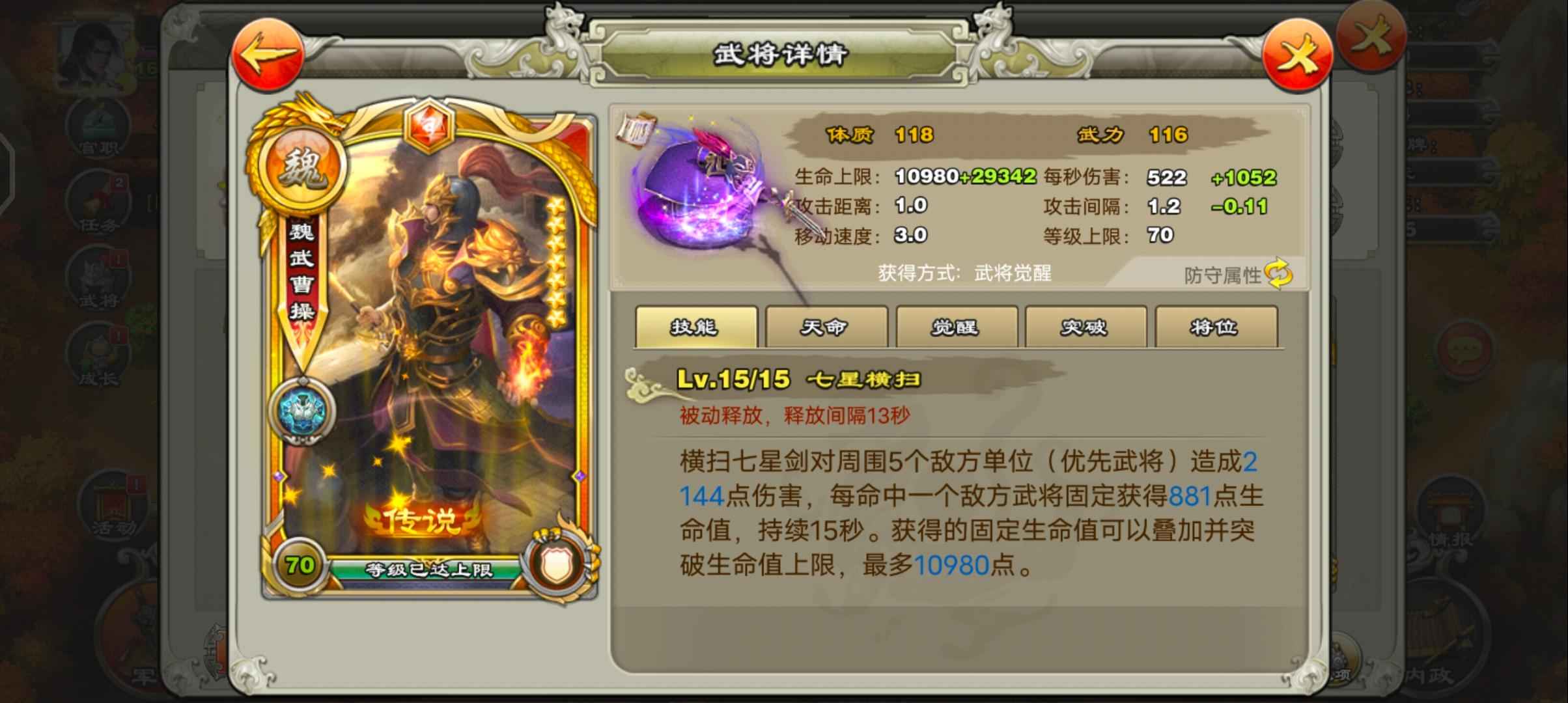 君临天下手游【160级】5专属，3个777侍卫带飞熊