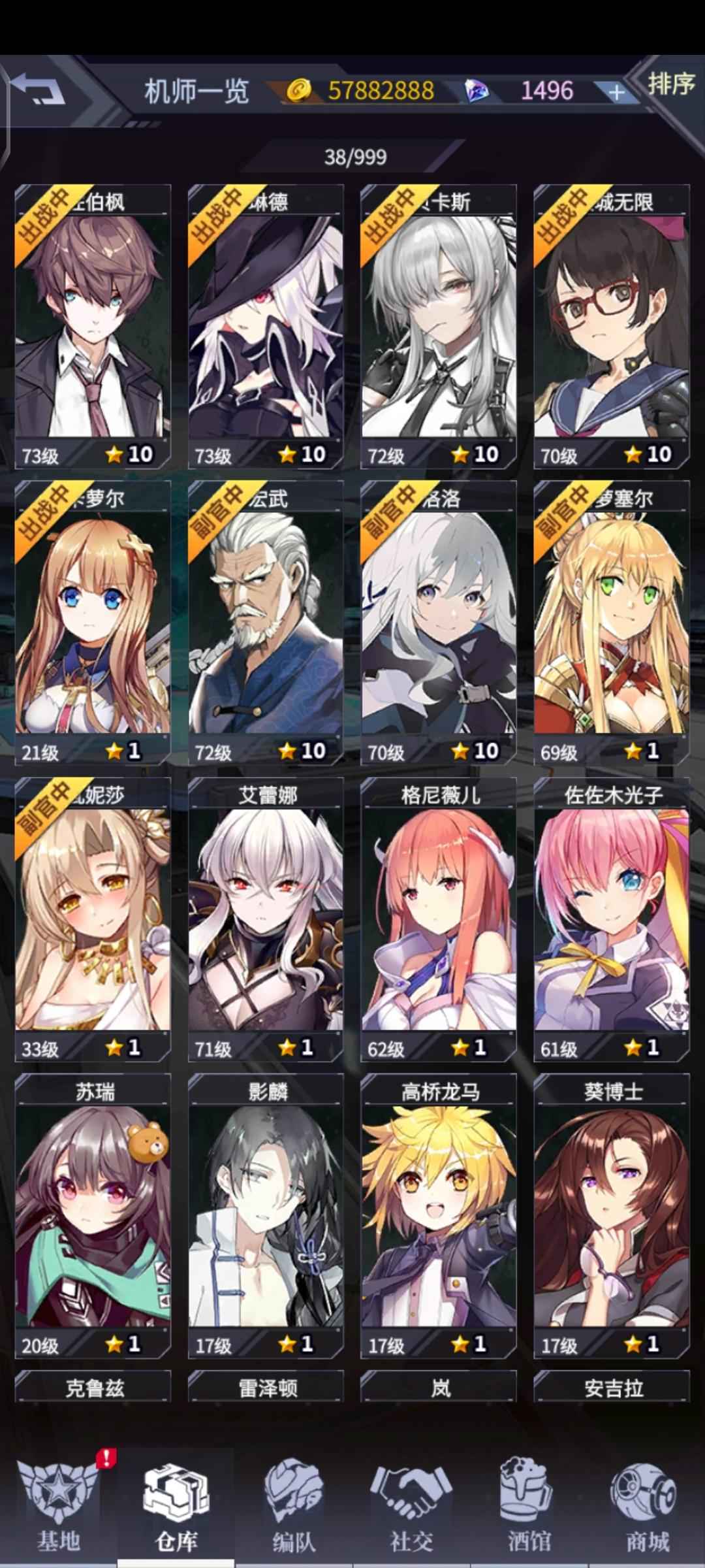 机动战队【73级】【73级】满星芬恩武圣三太阳2