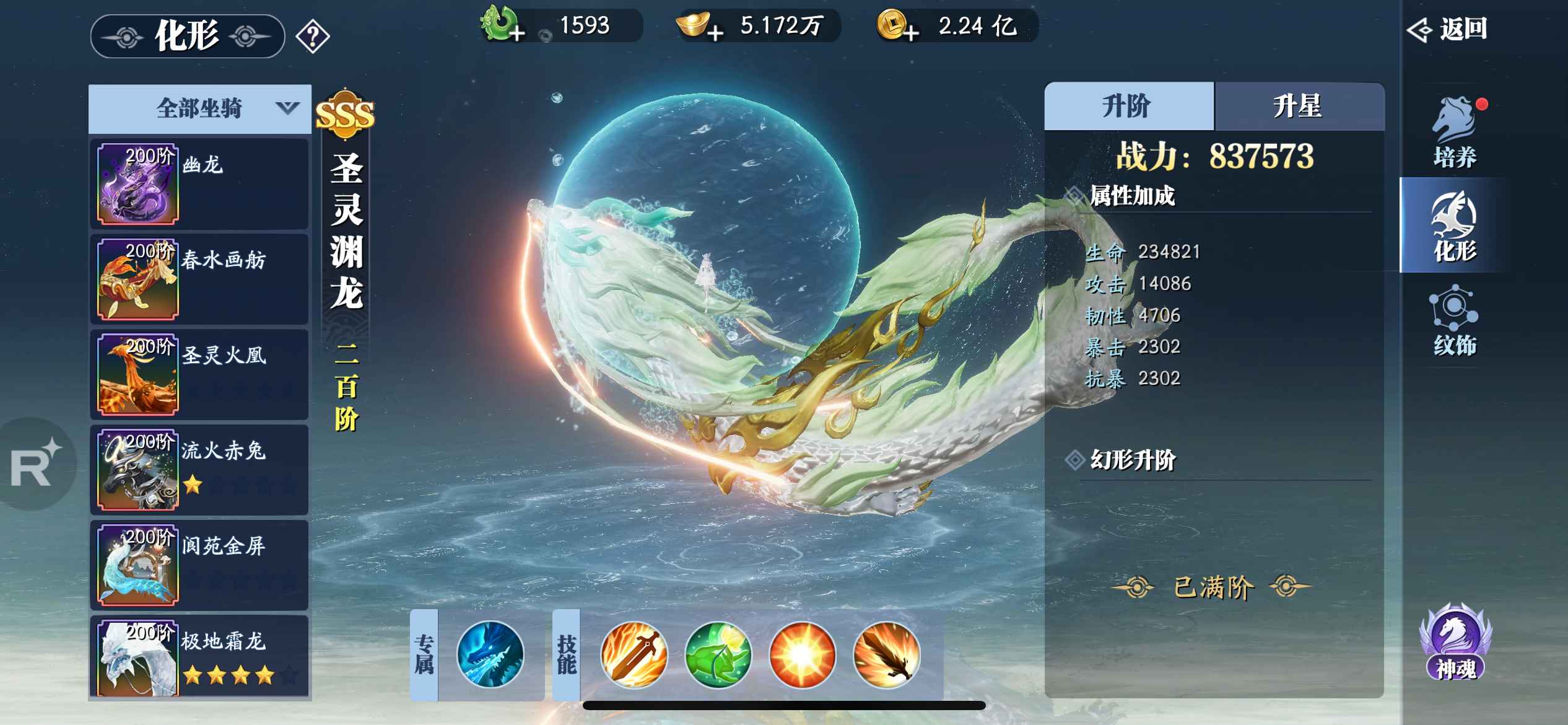 幻世九歌【苹果版】【999级】V15 11E站力
