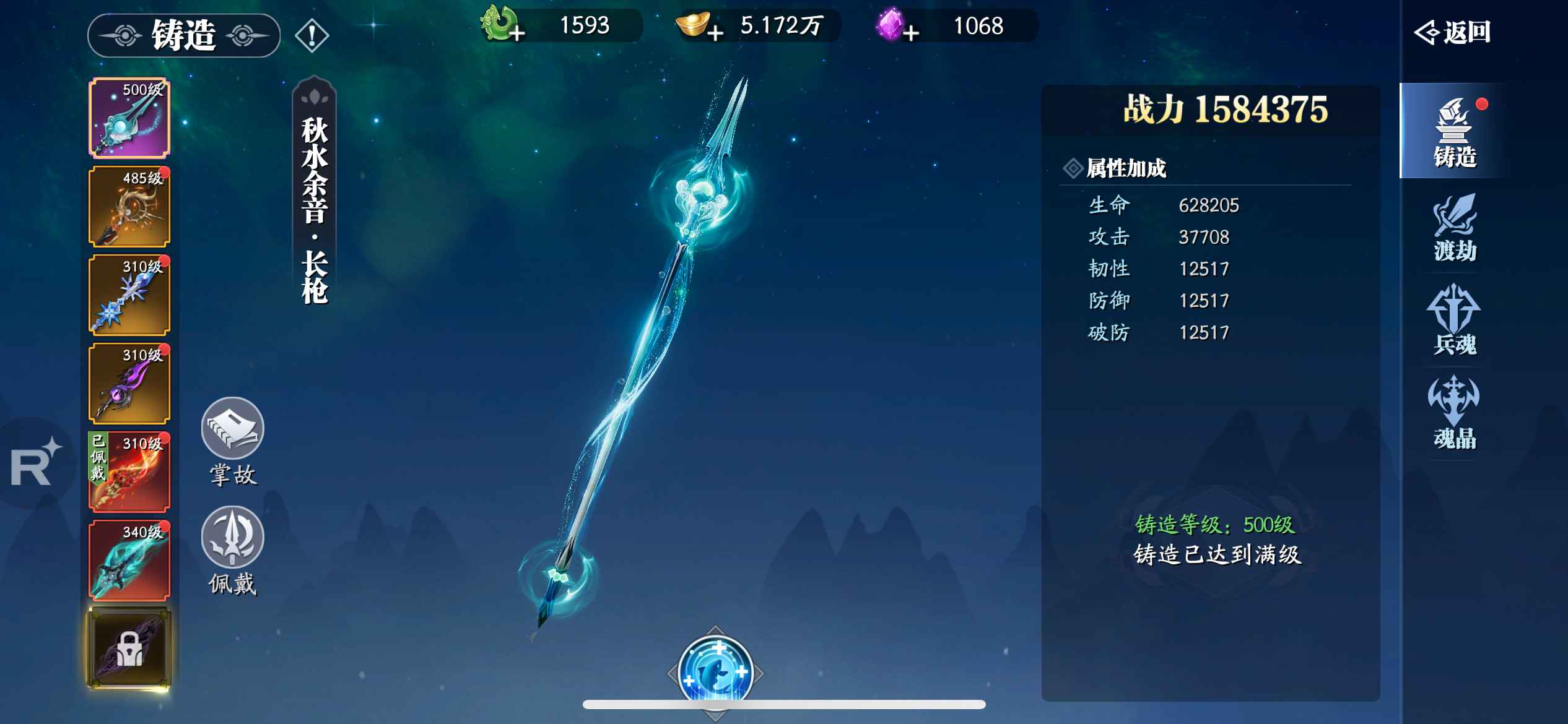 幻世九歌【苹果版】【999级】V15 11E站力