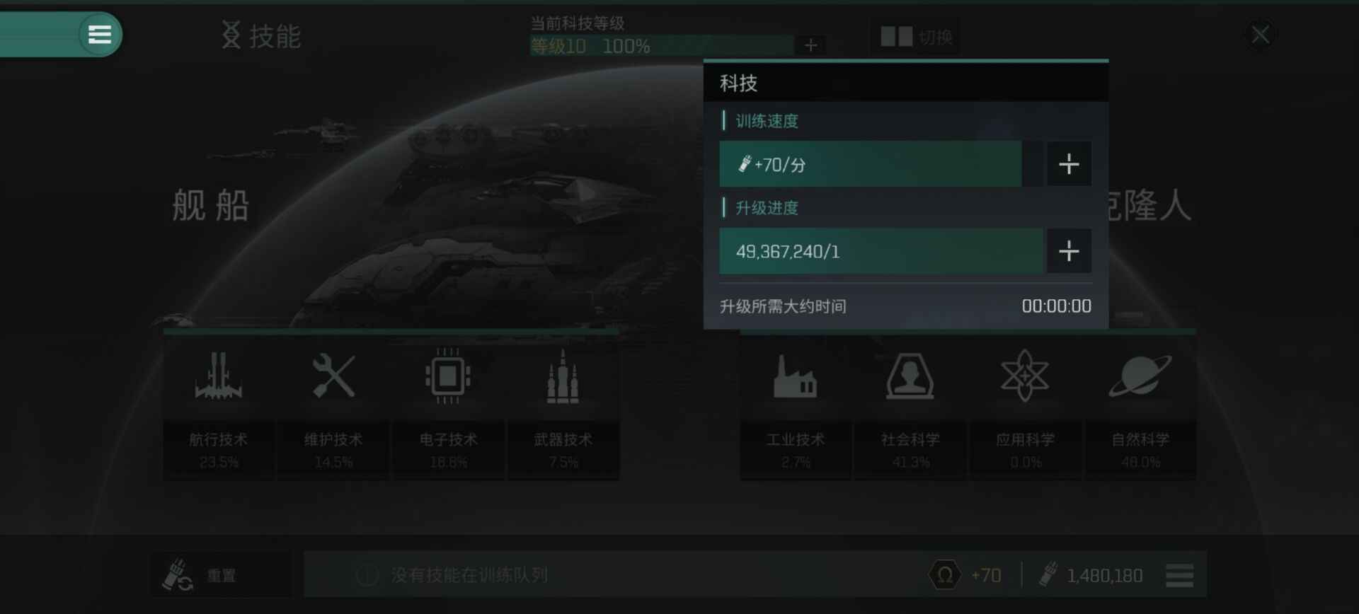 星战前夜：无烬星河【10级】t10大激光航母号，6紫核