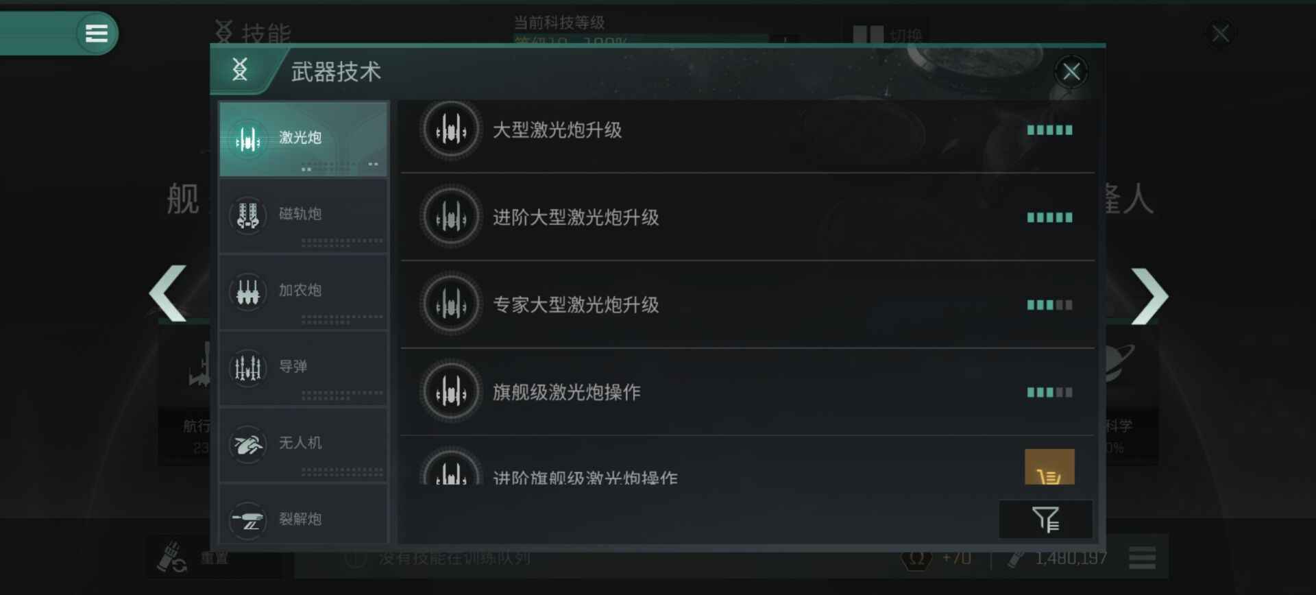星战前夜：无烬星河【10级】t10大激光航母号，6紫核