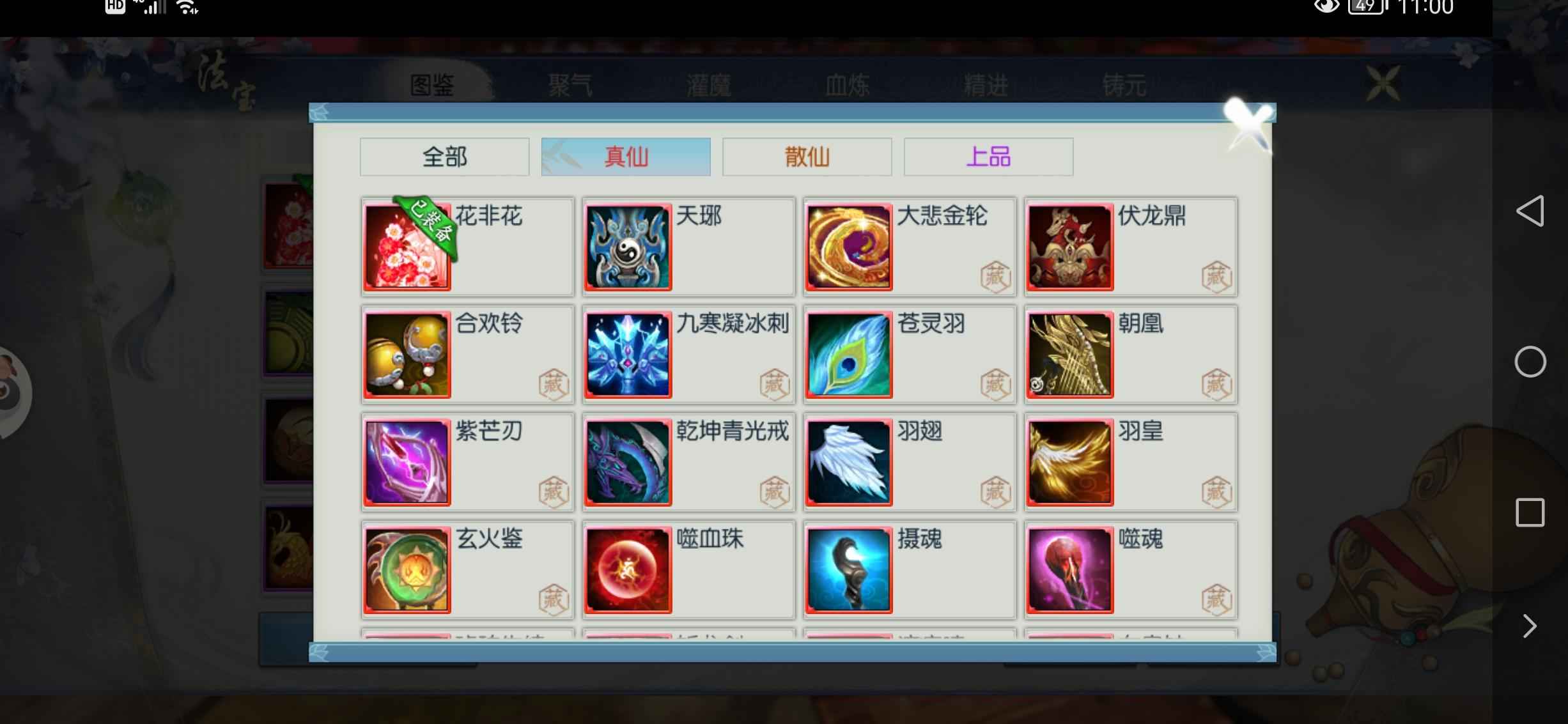 诛仙【155级怀光】带花仙府18
