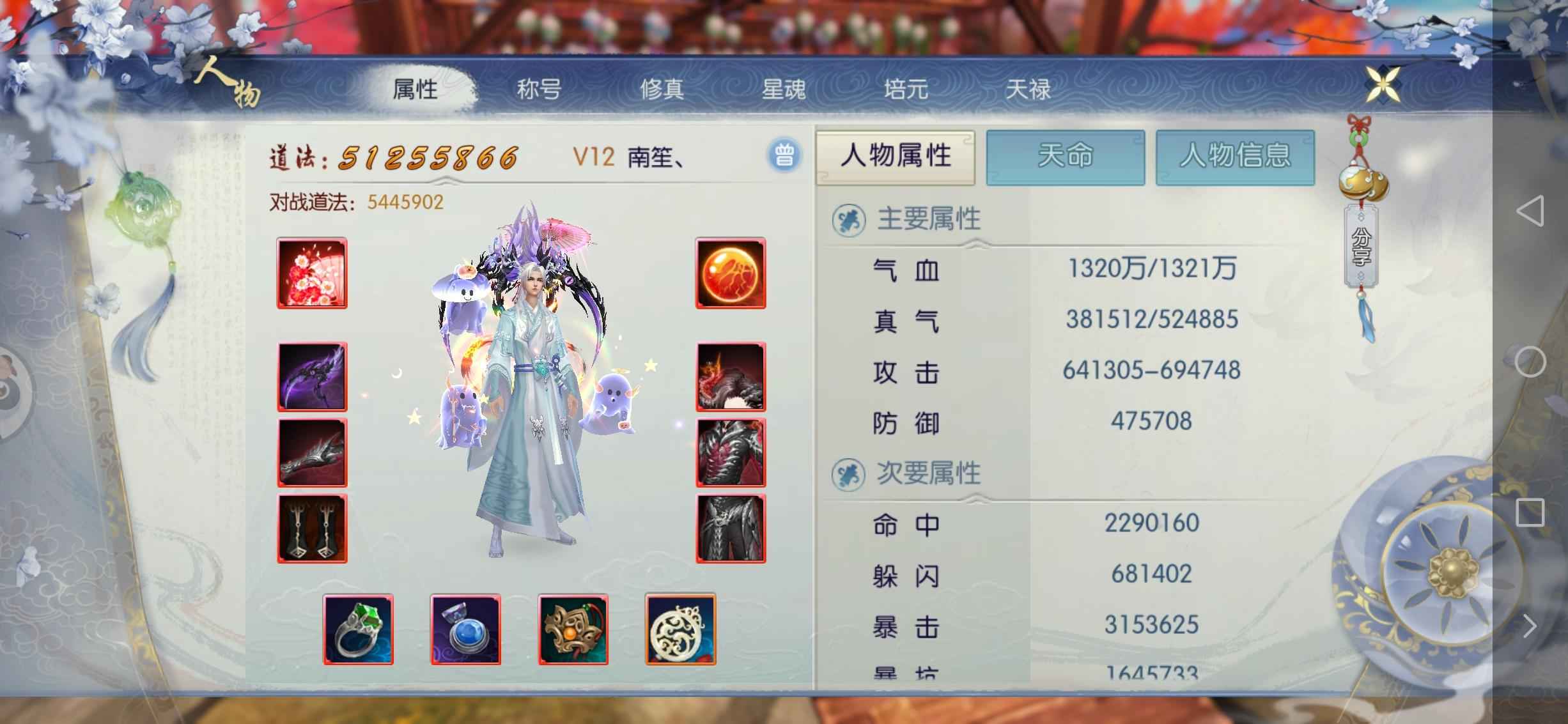 诛仙【155级怀光】带花仙府18