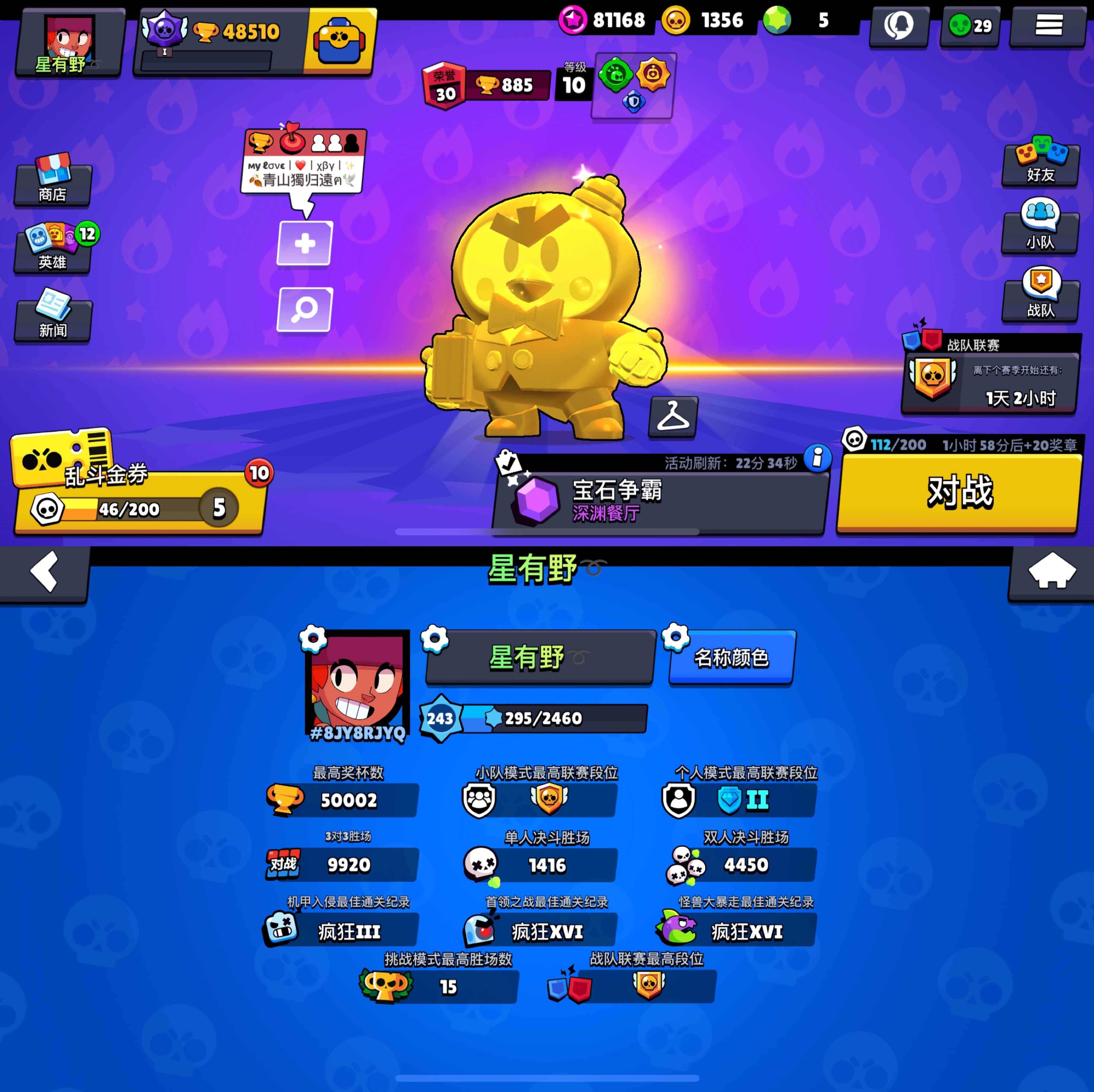 荒野乱斗【苹果版】【55英雄102皮肤】5万杯号！