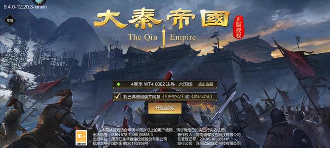 大秦帝国之帝国烽烟没空玩，低价出6骑
