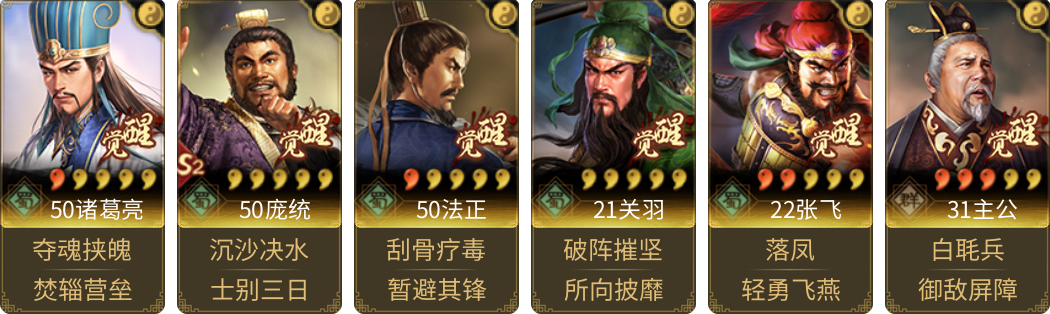 武将图片列表