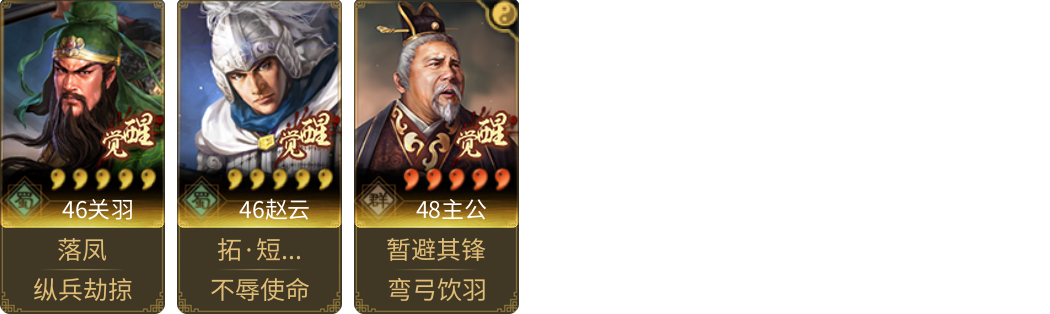 武将图片列表